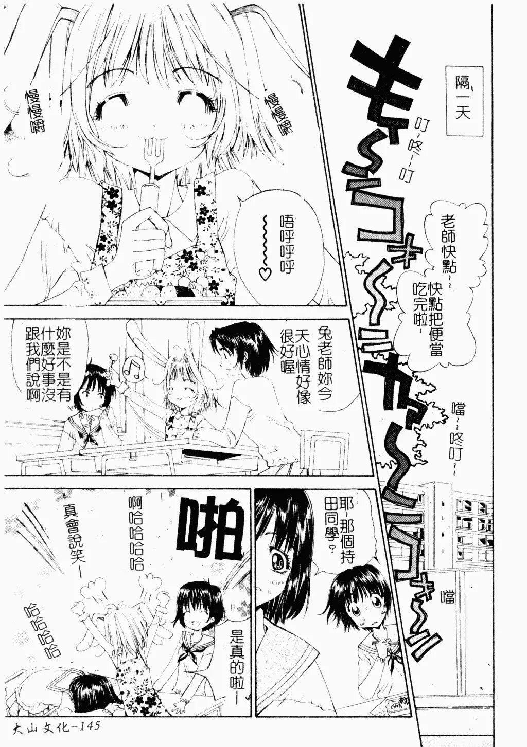 [古事記王子] アネモネ～紅花翁草 | 調教處女 [中國翻訳]146.jpg