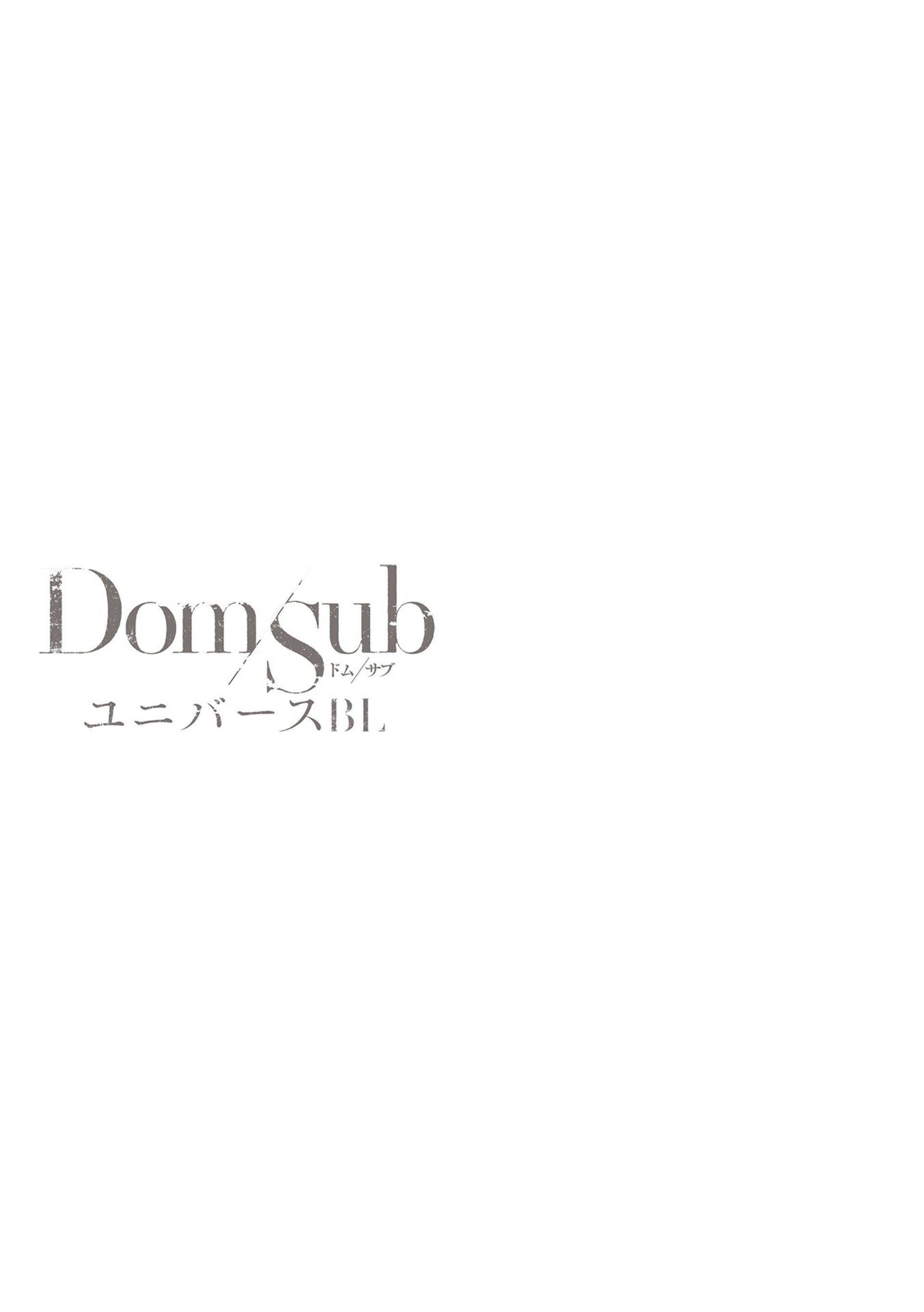[アンソロジー] DomSub ユニバースBL-第1章-图片43