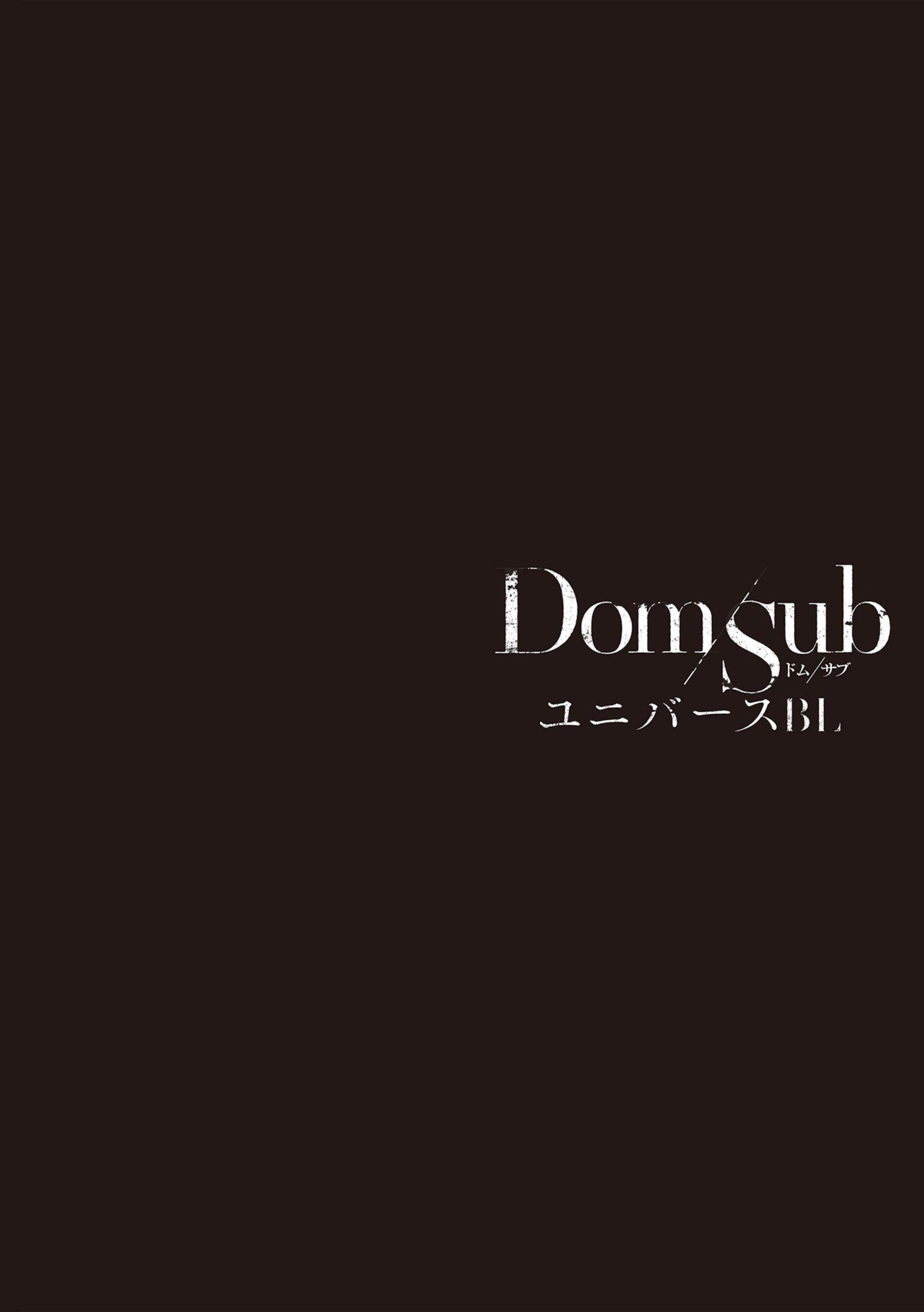[アンソロジー] DomSub ユニバースBL-第1章-图片44