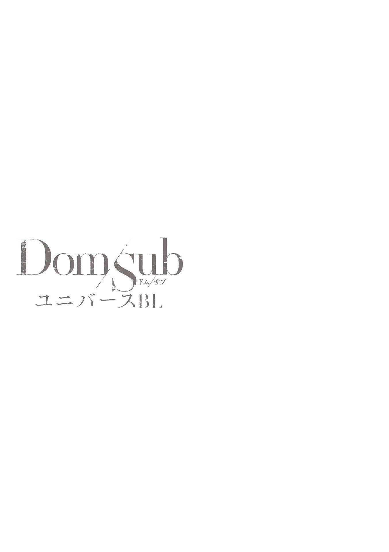 [アンソロジー] DomSub ユニバースBL-第1章-图片176