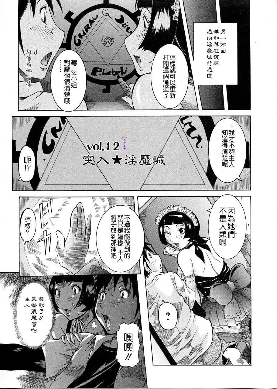 [笑花偽] プリムの日記2 ～できちゃったで章～ [Ich123, 九方居士]66.jpg