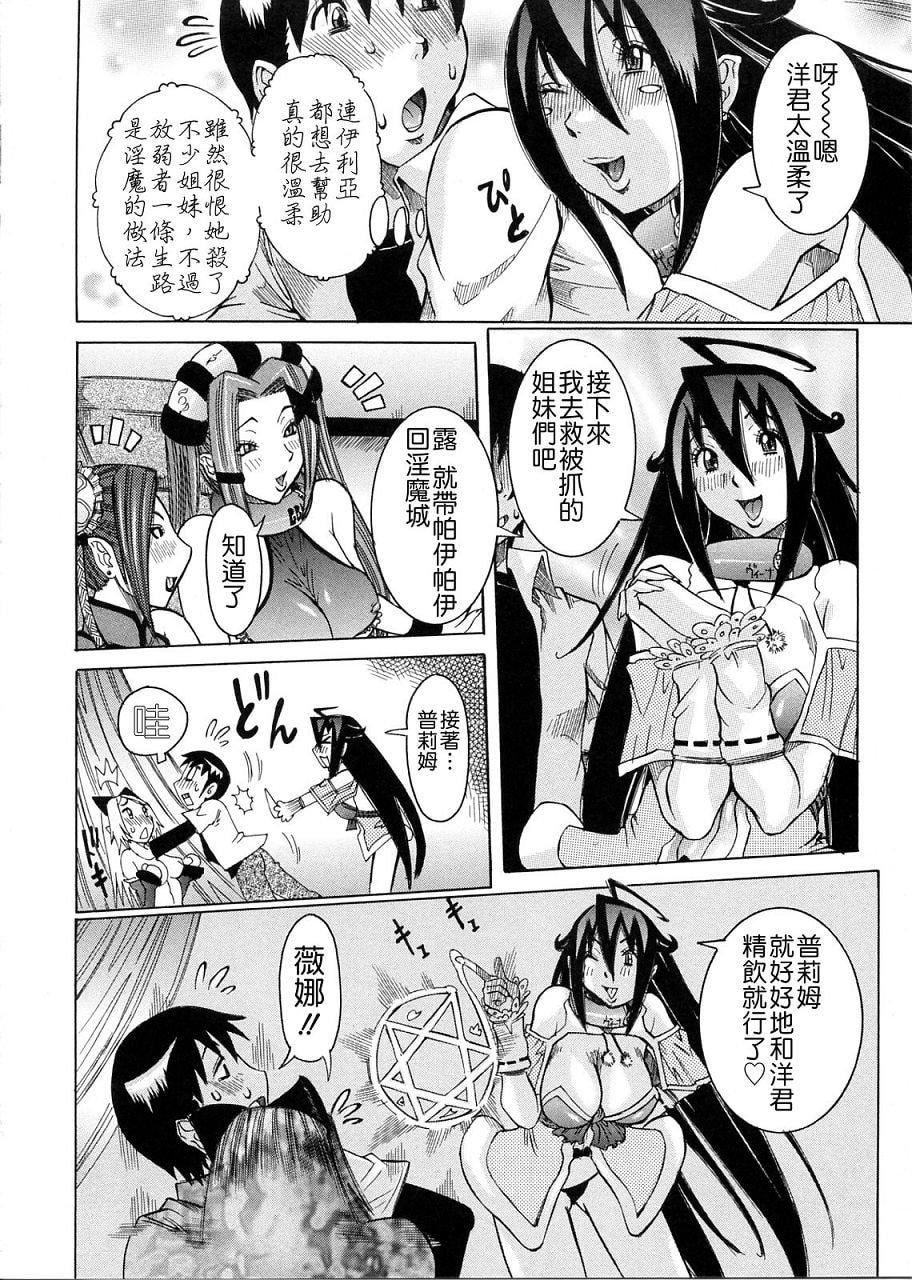 [笑花偽] プリムの日記2 ～できちゃったで章～ [Ich123, 九方居士]132.jpg