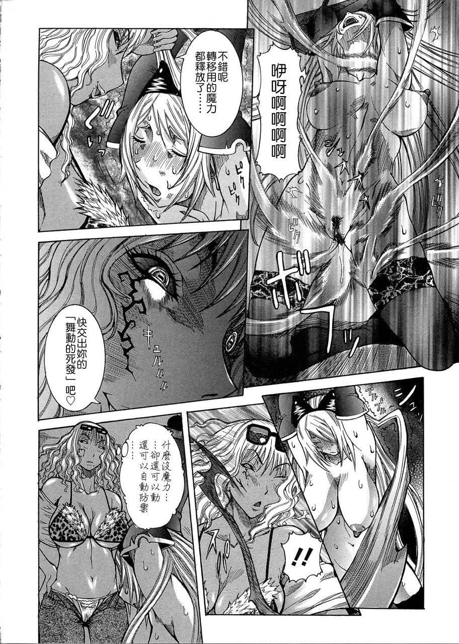 [笑花偽] プリムの日記2 ～できちゃったで章～ [Ich123, 九方居士]33.jpg