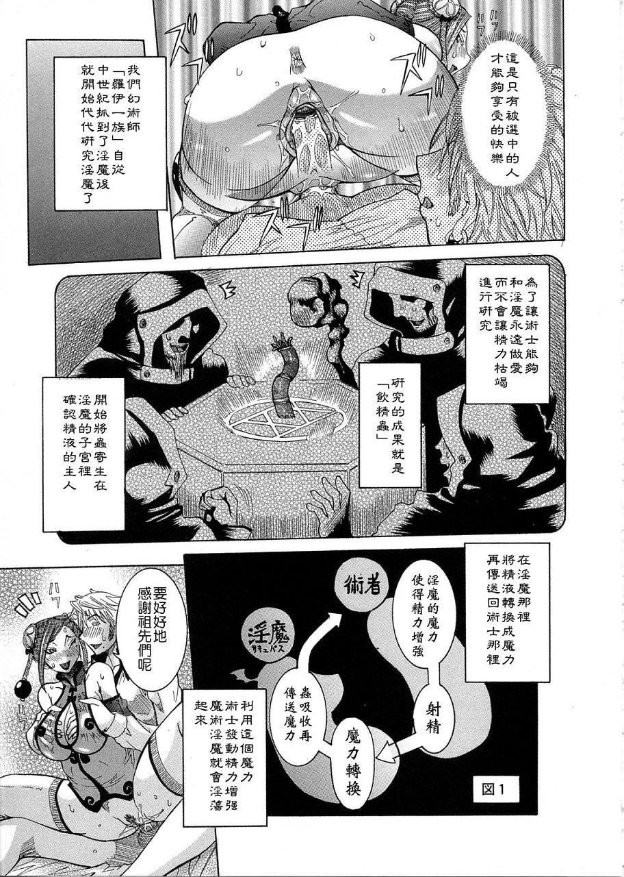 [笑花偽] プリムの日記2 ～できちゃったで章～ [Ich123, 九方居士]56.jpg