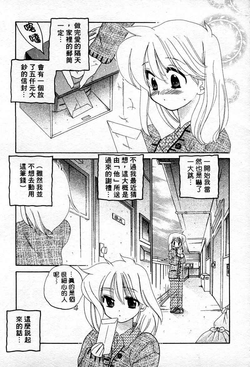 [中田ゆみ] むずむず95.jpg