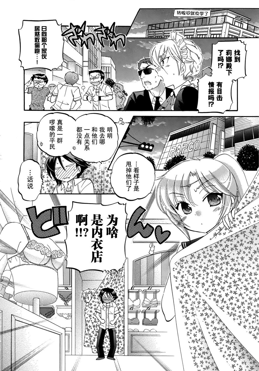 [中田ゆみ] 言いなり☆プリンセス53.jpg