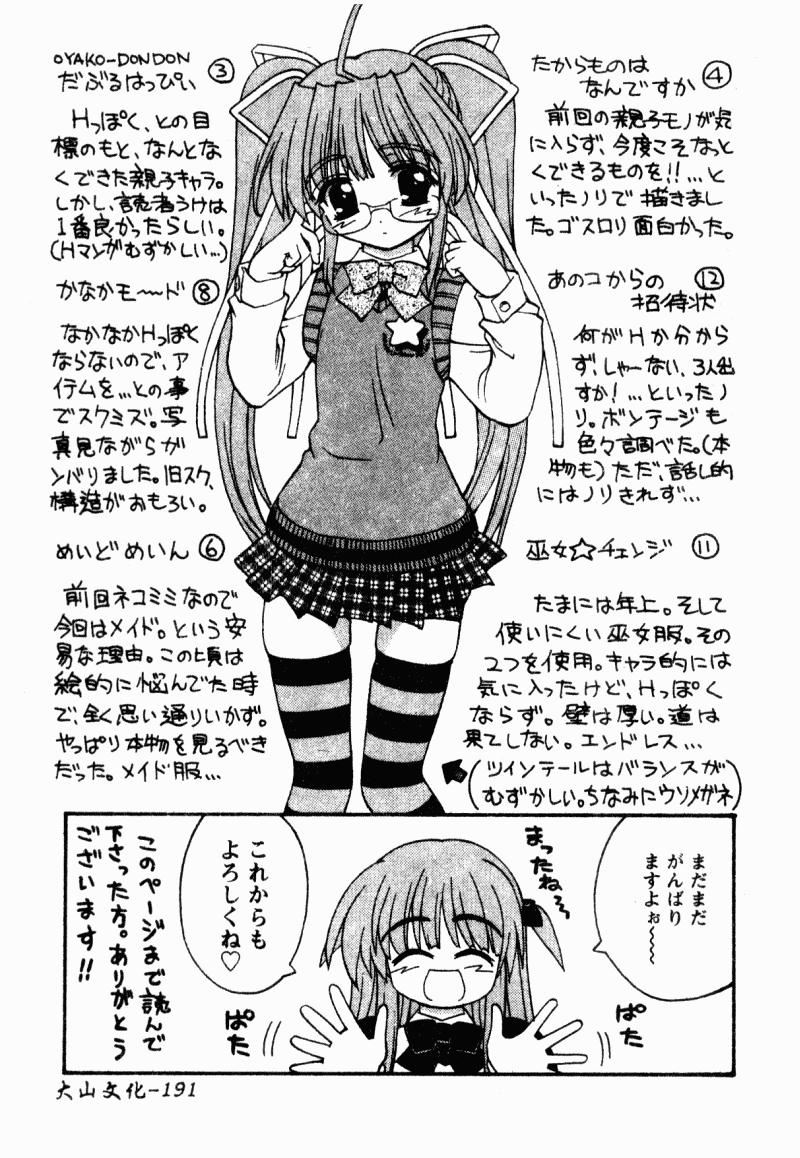 [カイシンシ] まじからいず176.jpg