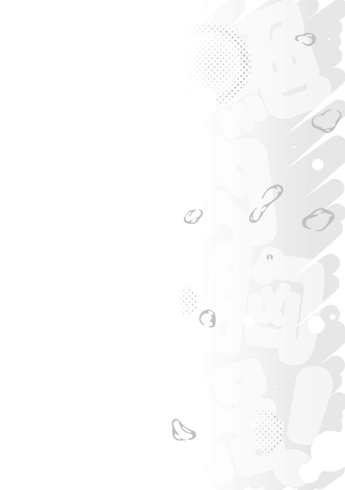 [四電ヒロ] たっぷりヒメゴト!｜滿溢而出絕肉胸器!  [未來數位] [DL版]197.jpg