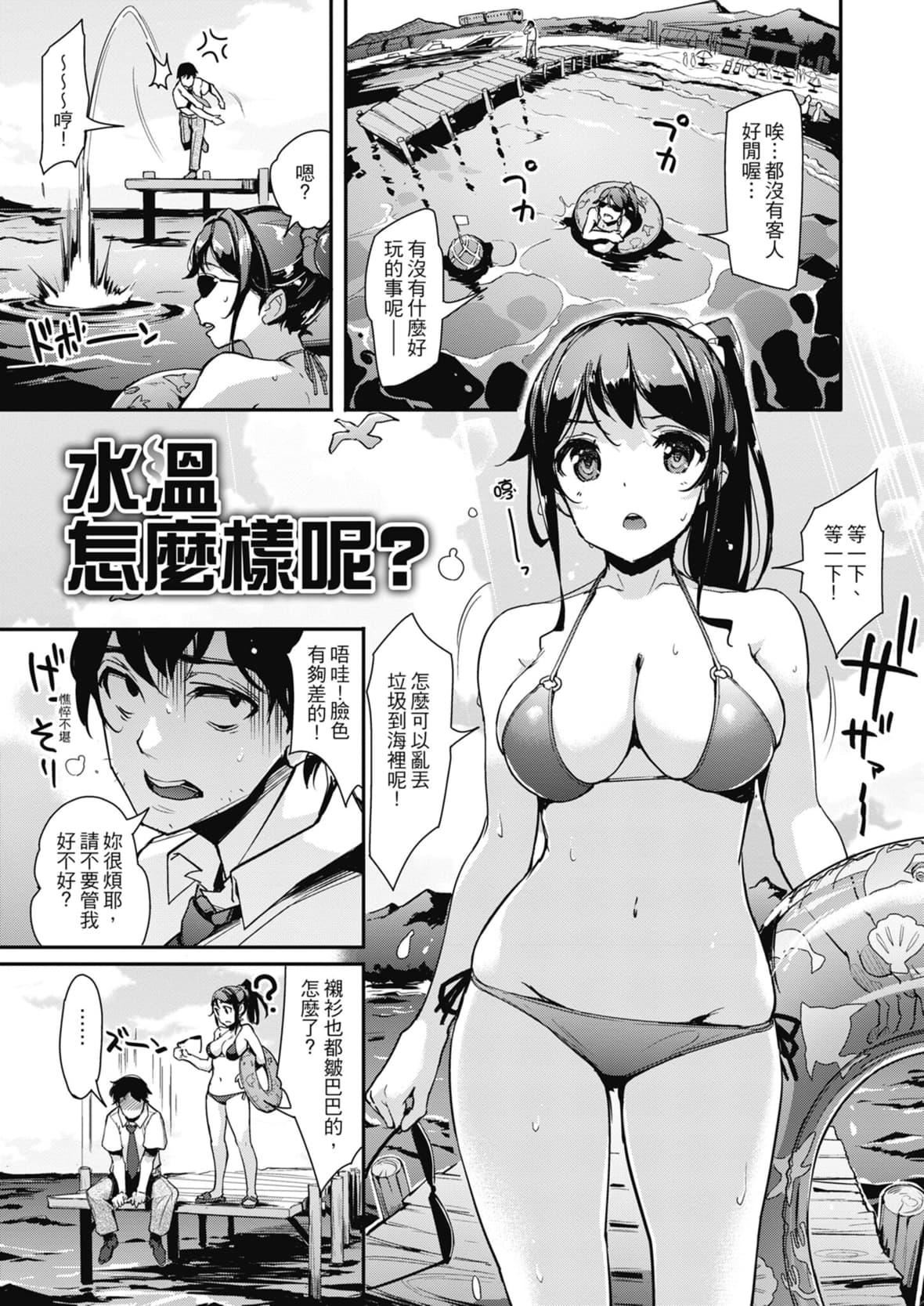 [島津鉄甲] 生ハメ えくすとりーむ｜無套性愛直播 [中國翻訳] [DL版]11.jpg