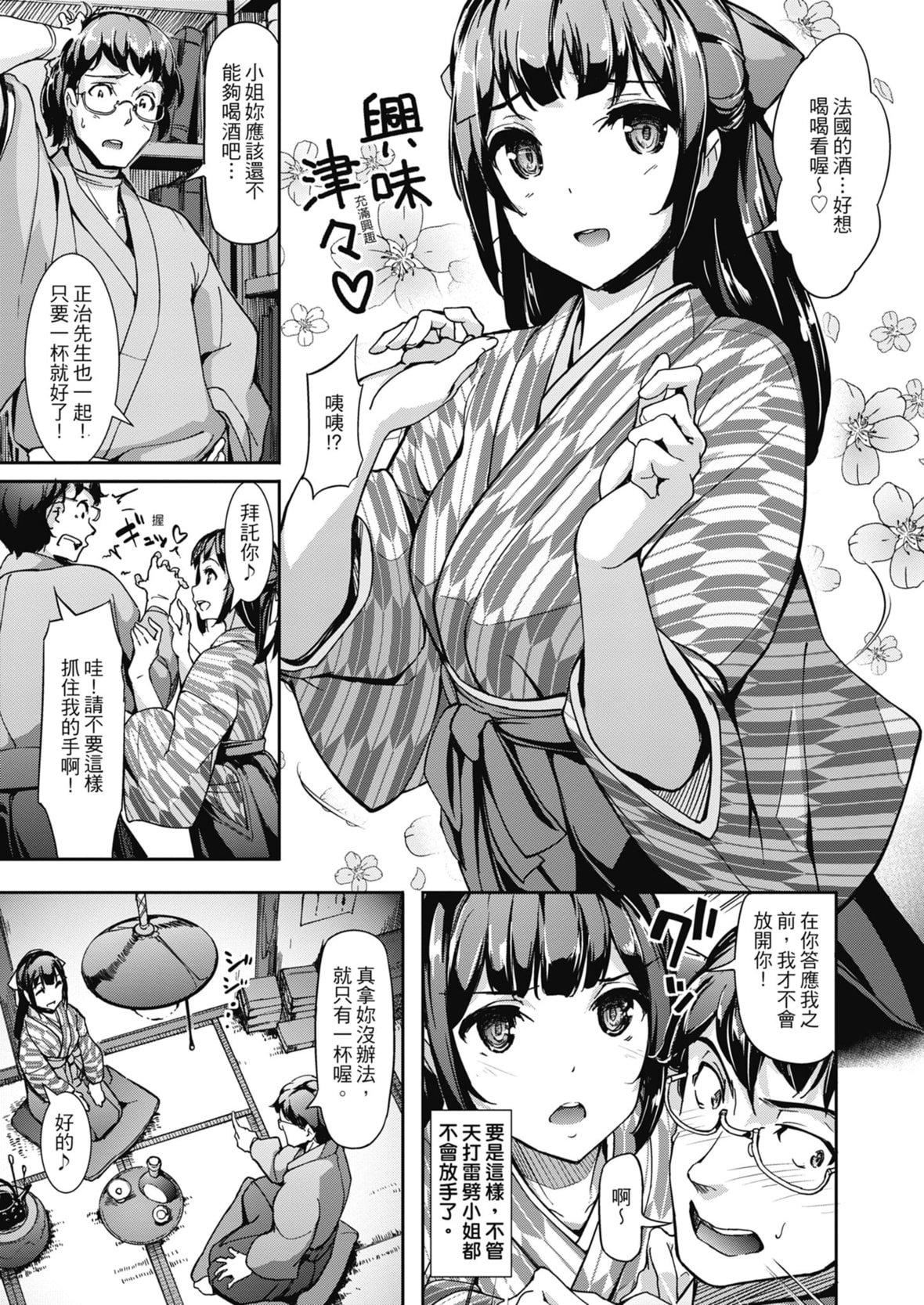 [島津鉄甲] 生ハメ えくすとりーむ｜無套性愛直播 [中國翻訳] [DL版]63.jpg