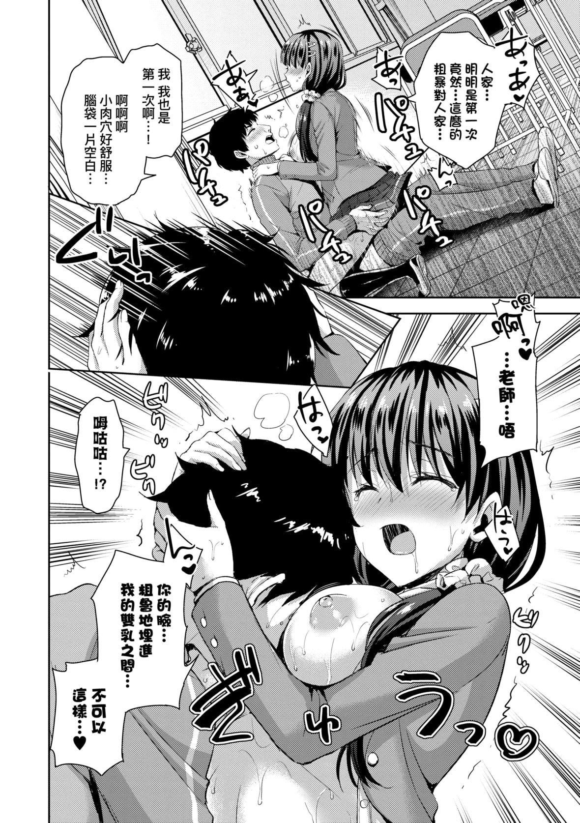 [あやかわりく] ぜんぶヌいてあげる｜全部射出來不用忍 [中國翻訳] [DL版]165.jpg