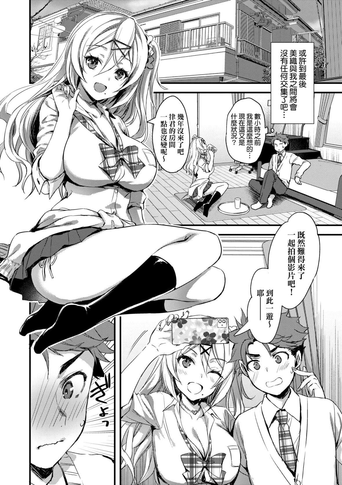 [あやかわりく] ぜんぶヌいてあげる｜全部射出來不用忍 [中國翻訳] [DL版]39.jpg