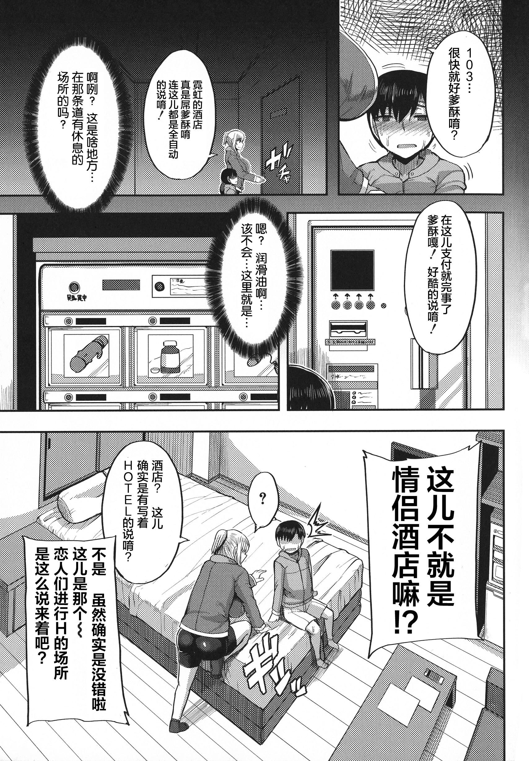 [ゆたかめ] 甘々マ~マ [羅潔愛兒個人機翻]127.jpg