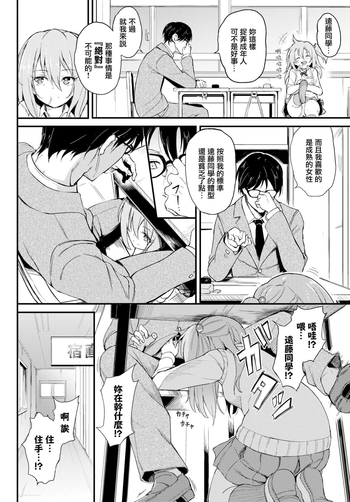 [きょくちょ] らぶりー♡ + 8P小冊子 [單行本][不想記名+其他漢化整合版]60.jpg