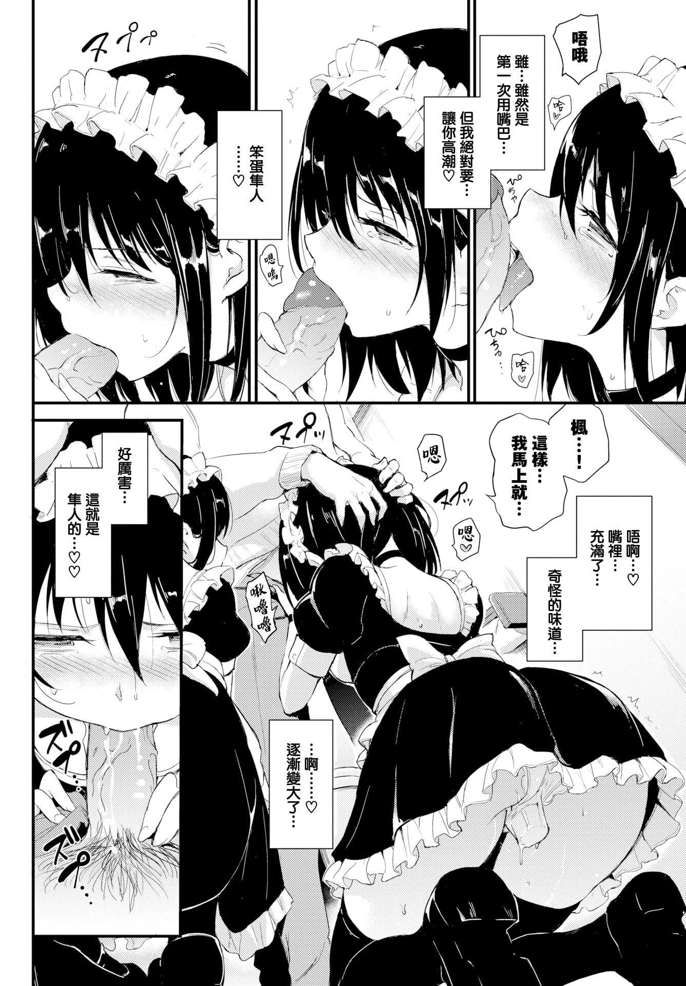 [きょくちょ] らぶりー♡ + 8P小冊子 [單行本][不想記名+其他漢化整合版]44.jpg