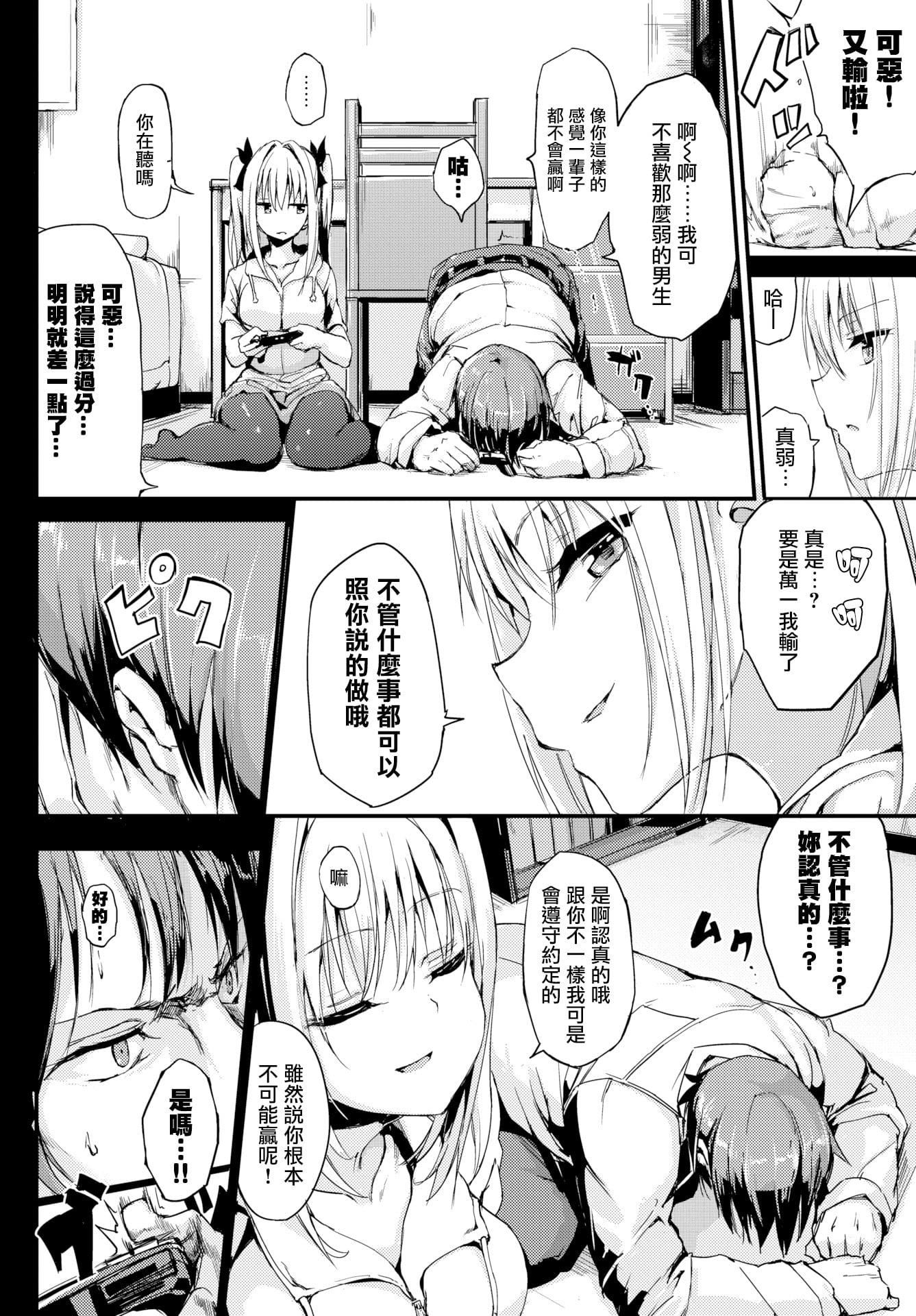 [きょくちょ] らぶりー♡ + 8P小冊子 [單行本][不想記名+其他漢化整合版]130.jpg