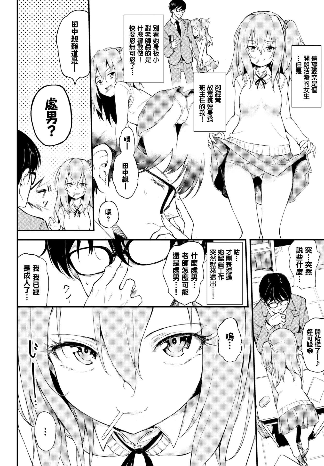 [きょくちょ] らぶりー♡ + 8P小冊子 [單行本][不想記名+其他漢化整合版]58.jpg