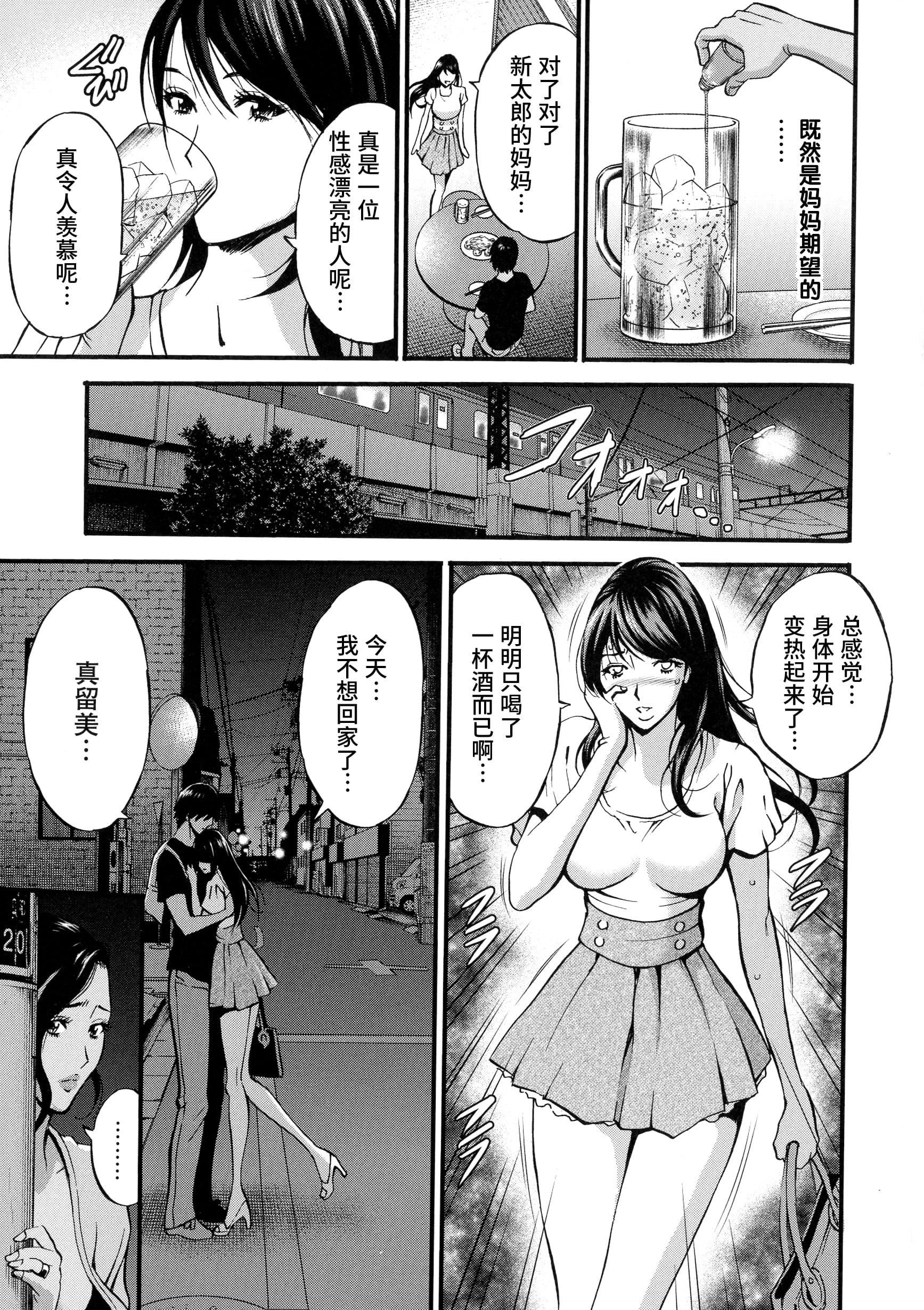 [ながしま超助] 不近親相姦の女 [紫苑漢化組]121.jpg