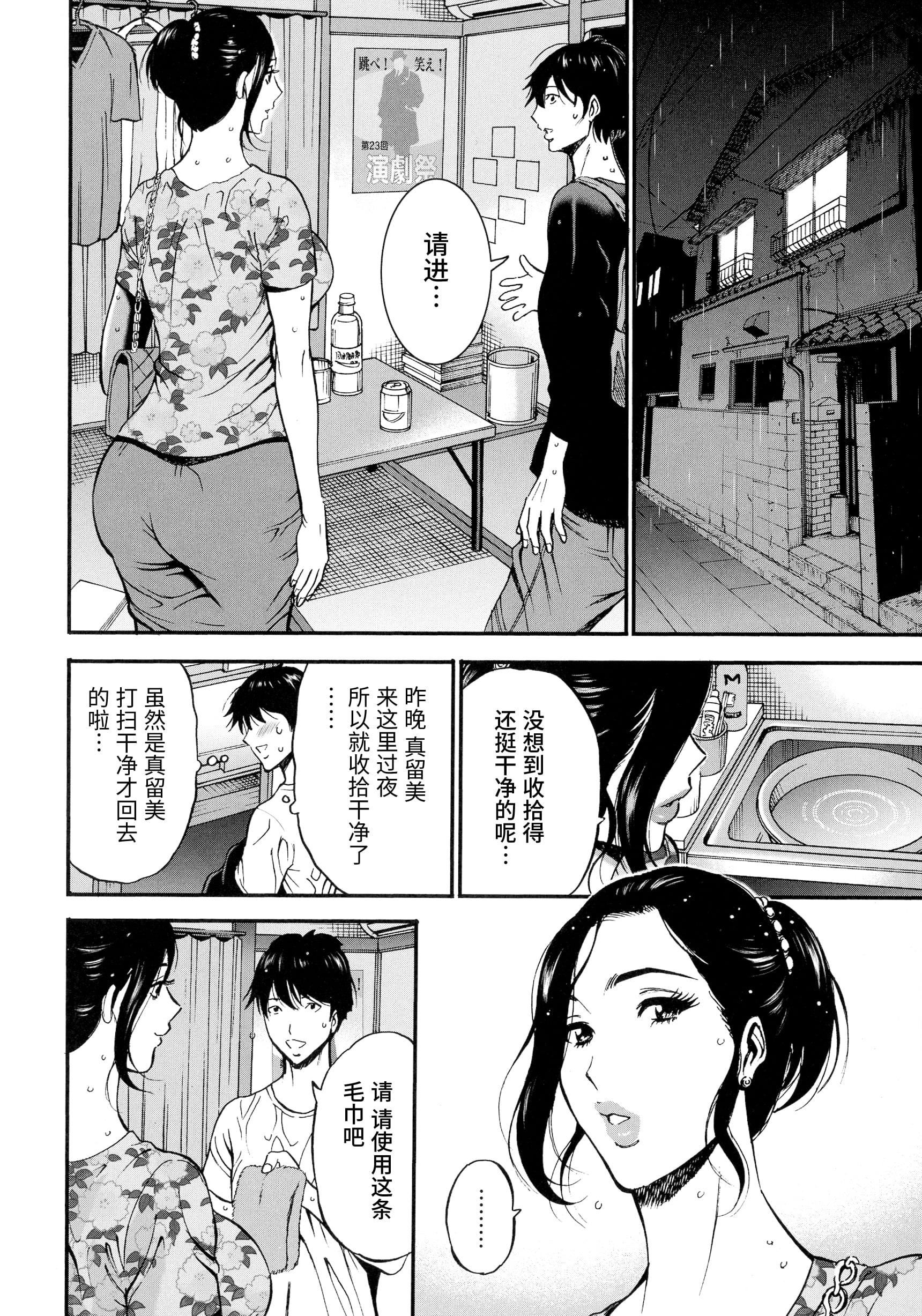 [ながしま超助] 不近親相姦の女 [紫苑漢化組]32.jpg