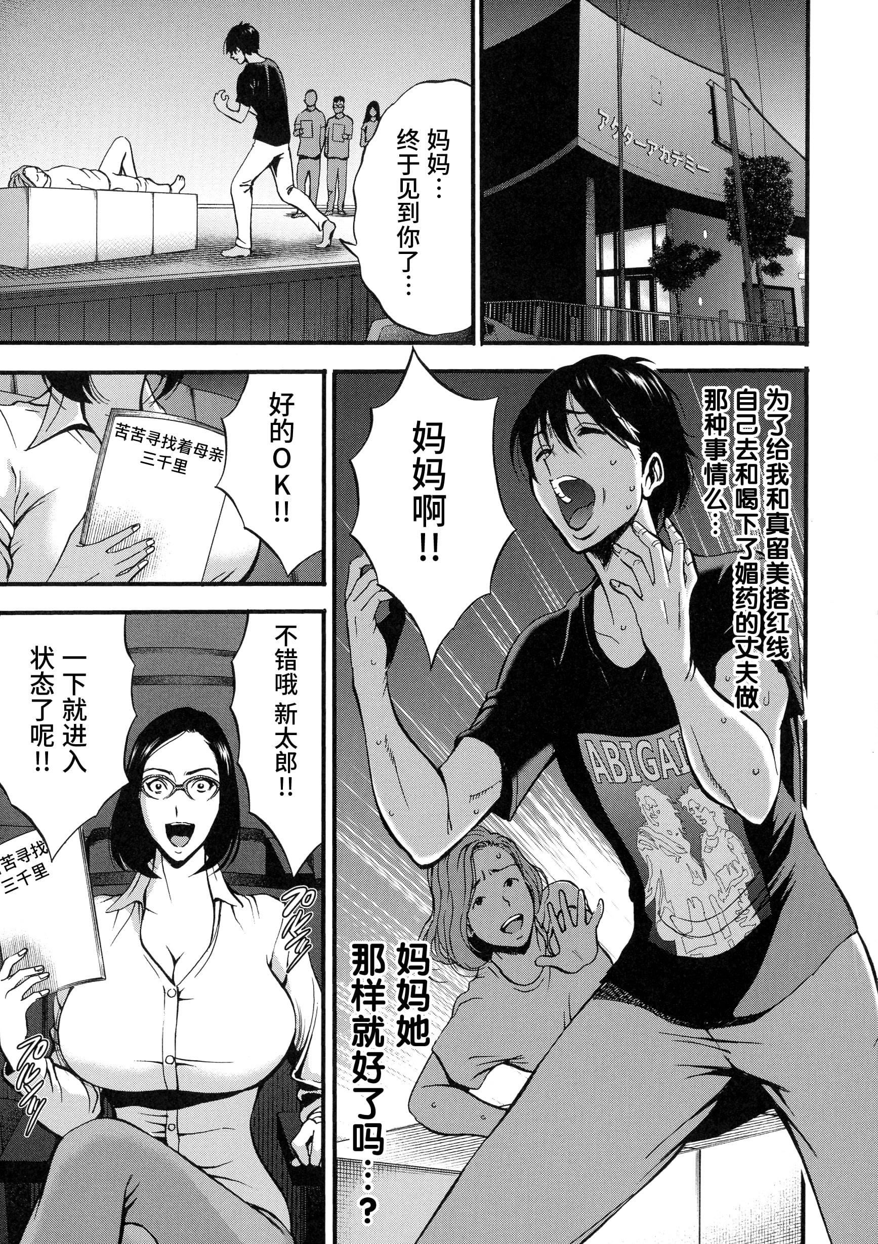 [ながしま超助] 不近親相姦の女 [紫苑漢化組]119.jpg