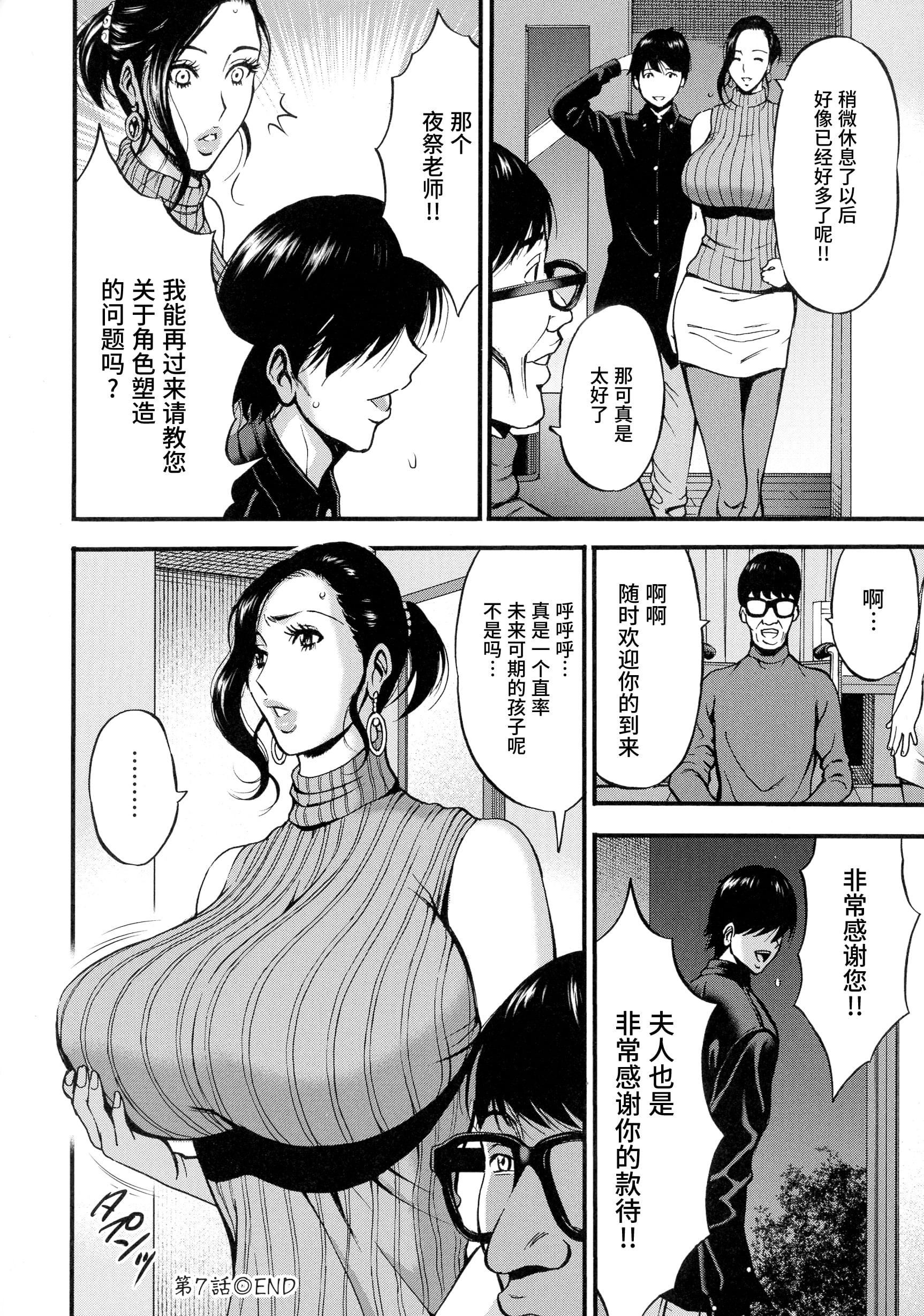 [ながしま超助] 不近親相姦の女 [紫苑漢化組]152.jpg