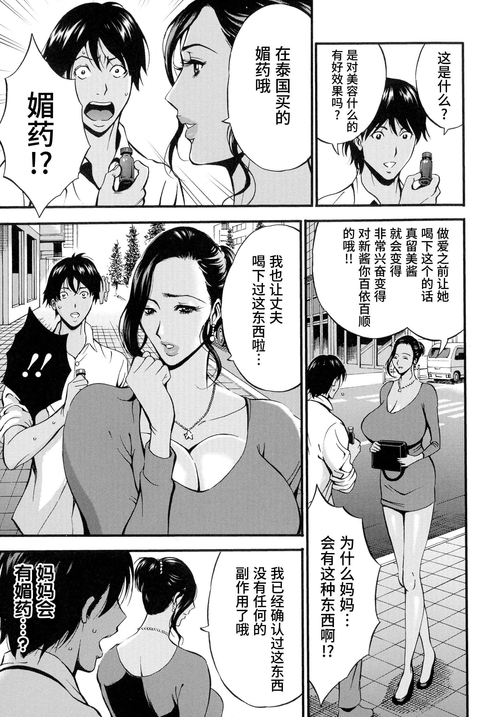 [ながしま超助] 不近親相姦の女 [紫苑漢化組]117.jpg