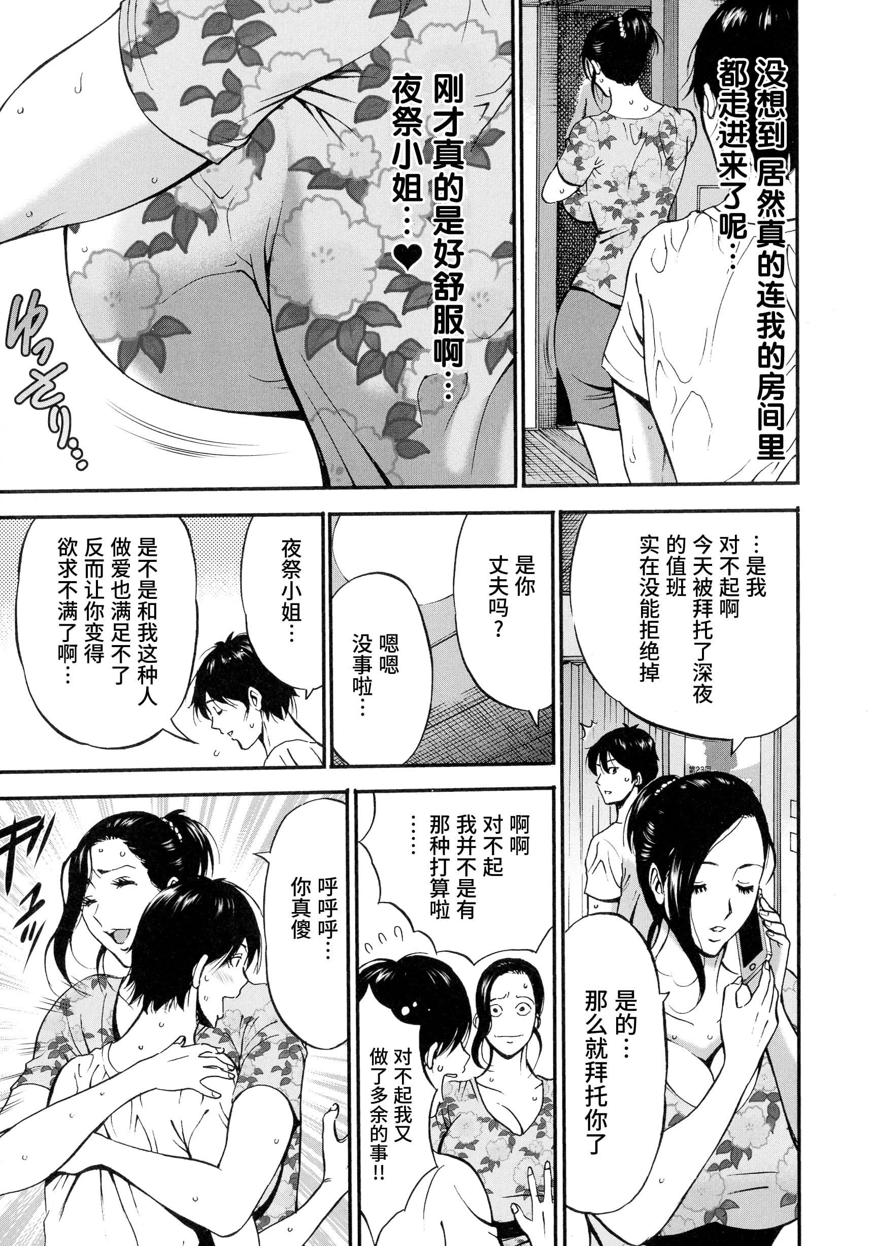 [ながしま超助] 不近親相姦の女 [紫苑漢化組]33.jpg