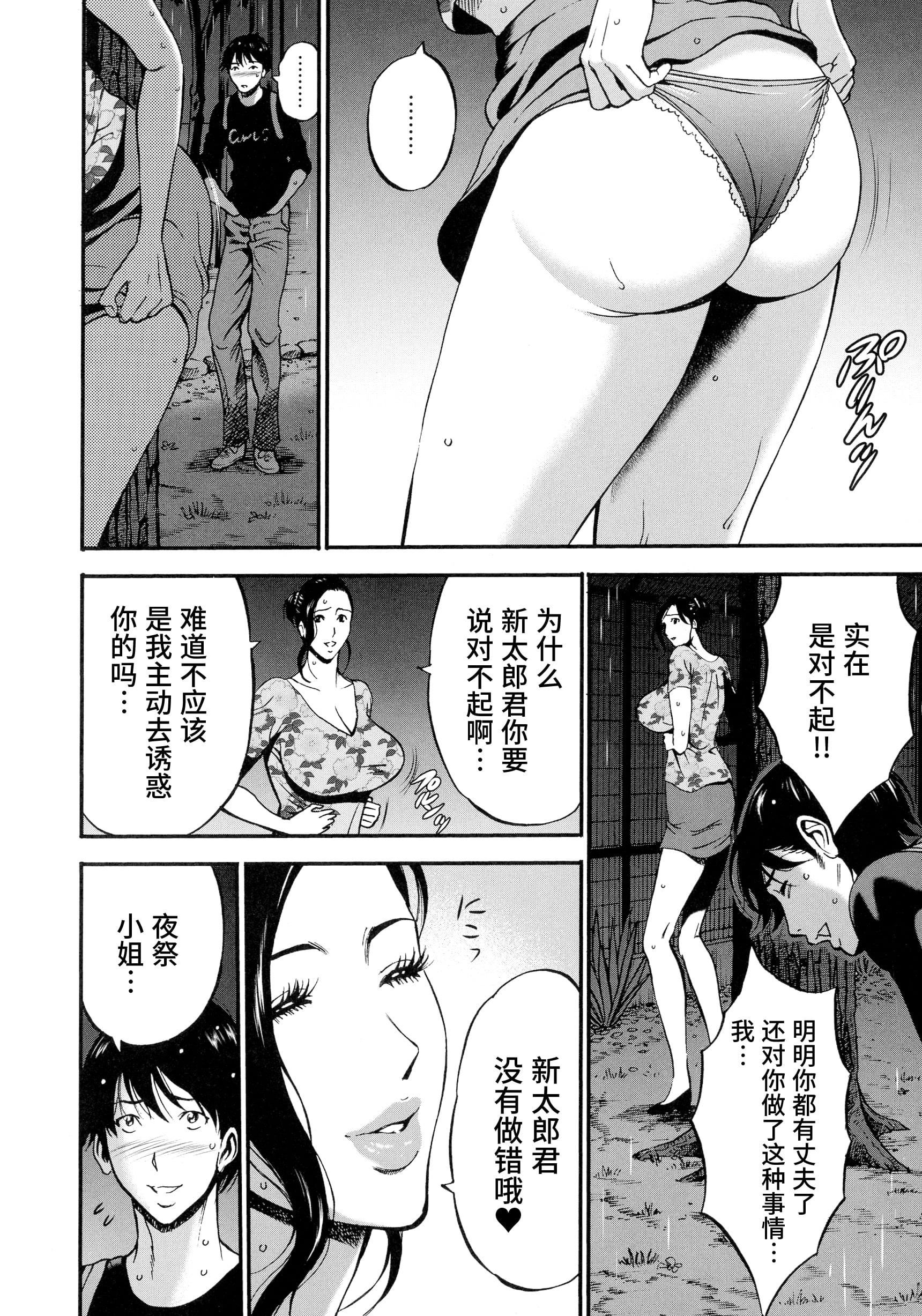 [ながしま超助] 不近親相姦の女 [紫苑漢化組]30.jpg