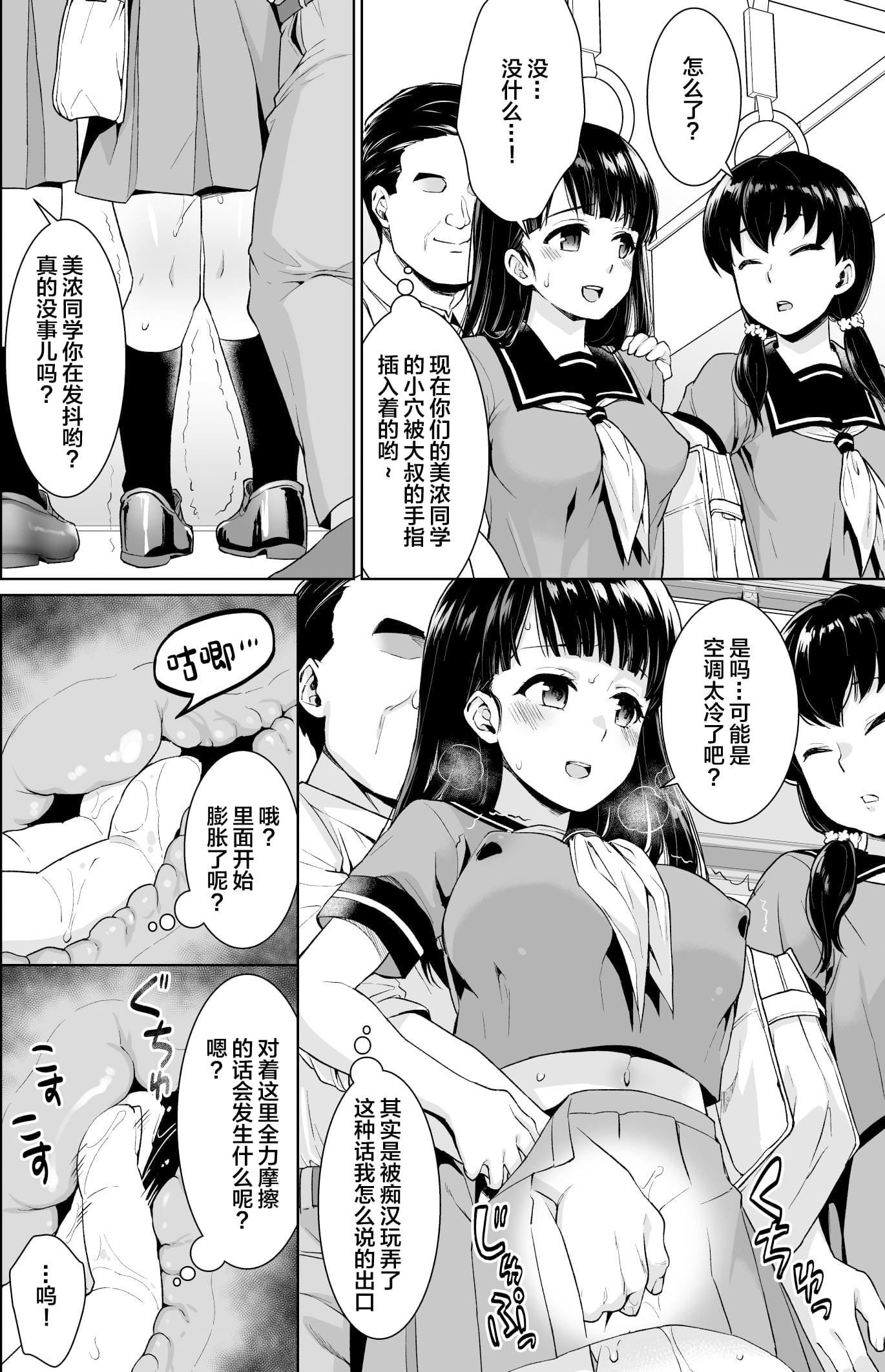 [F宅 [安間]] イヤだと言えない地味系少女修學旅行総集編 [雷電將軍漢化] [DL版]-第1章-图片61