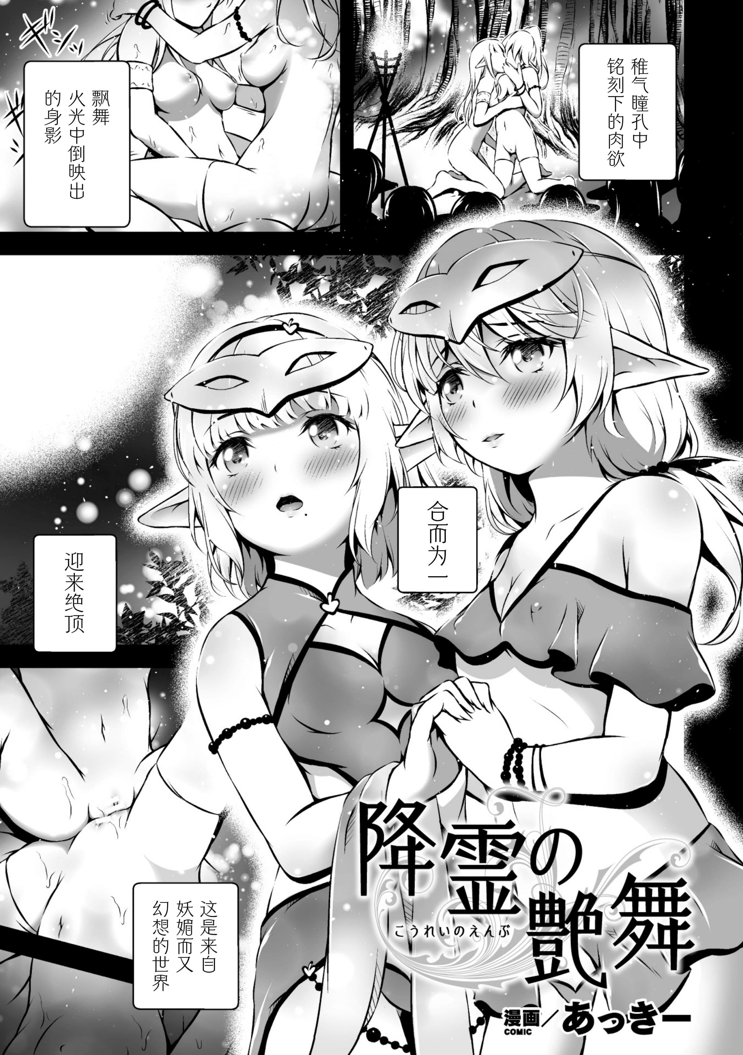 [アンソロジー] 二次元コミックマガジン 近親百合エッチ Vol.2 [DL版][透明聲彩漢化組]39.jpg