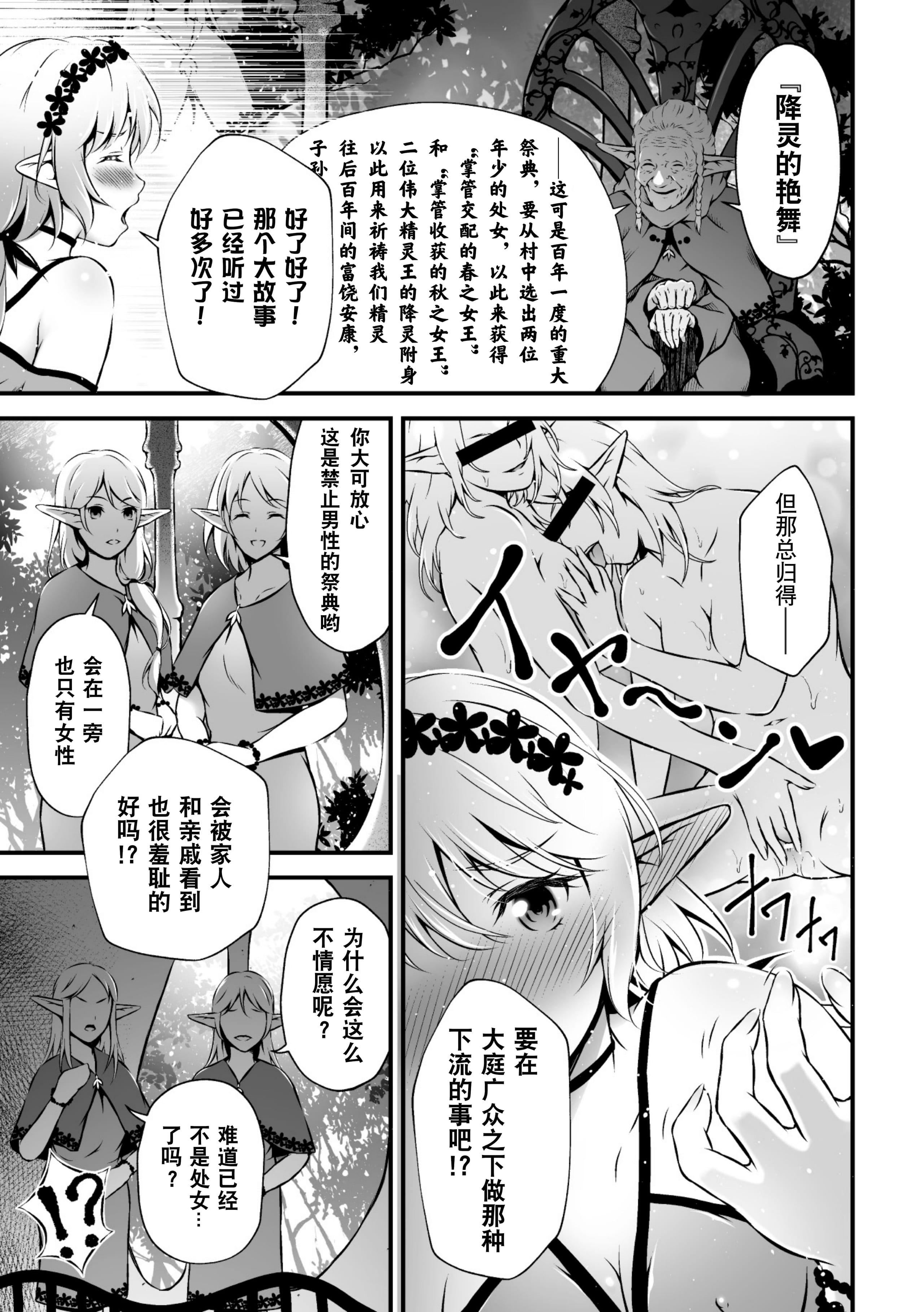 [アンソロジー] 二次元コミックマガジン 近親百合エッチ Vol.2 [DL版][透明聲彩漢化組]41.jpg