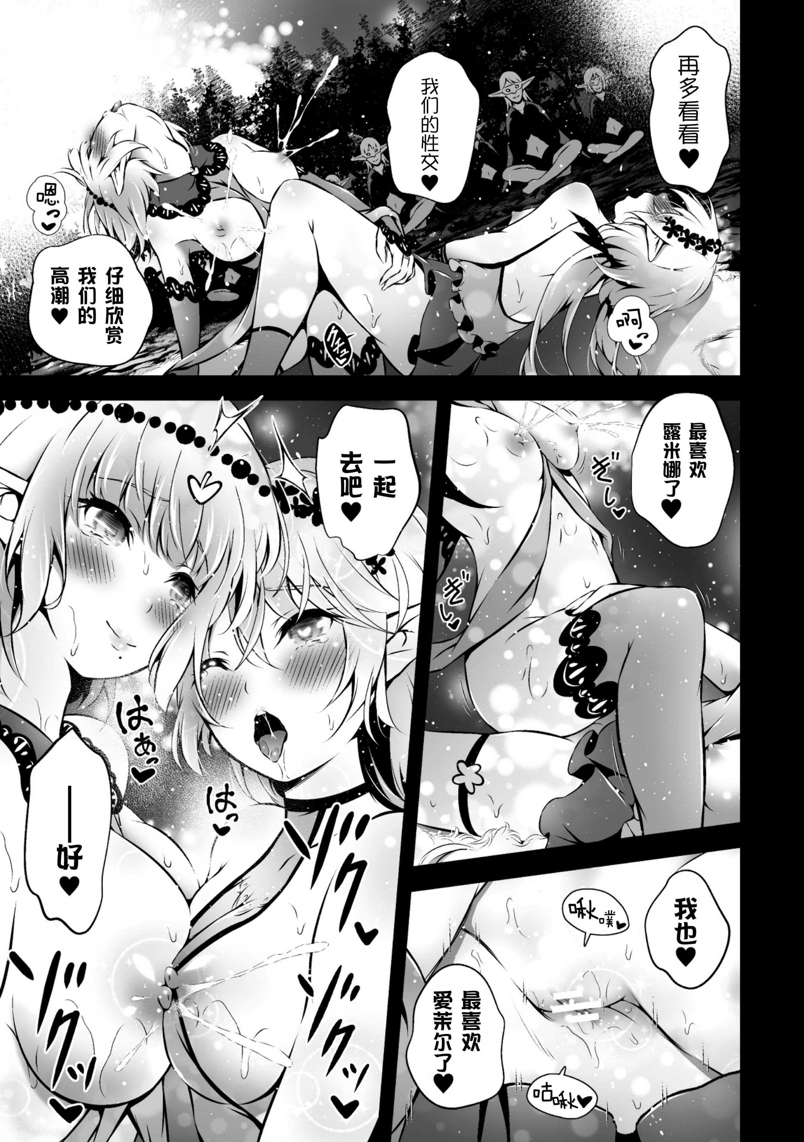 [アンソロジー] 二次元コミックマガジン 近親百合エッチ Vol.2 [DL版][透明聲彩漢化組]55.jpg