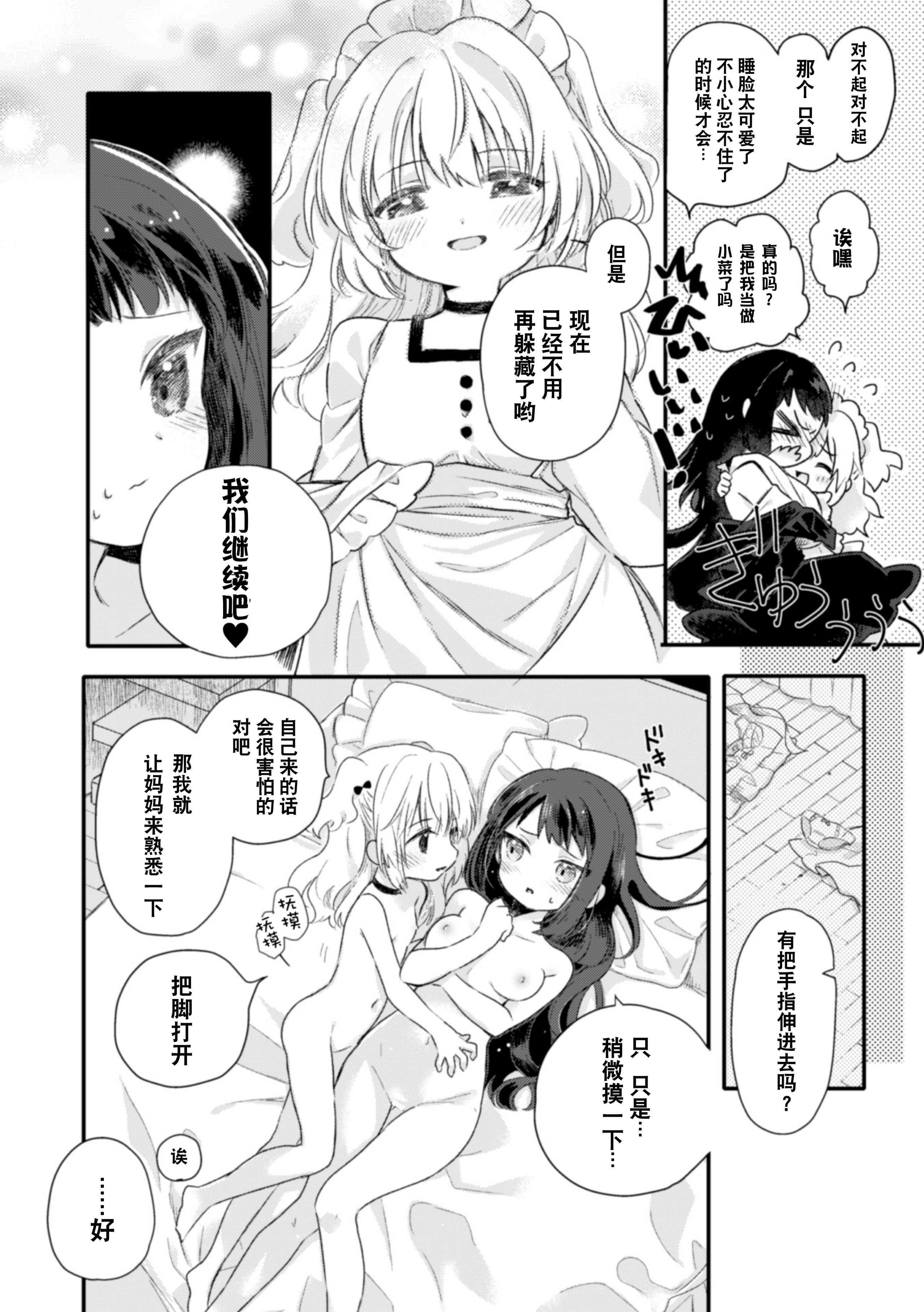 [アンソロジー] 二次元コミックマガジン 近親百合エッチ Vol.2 [DL版][透明聲彩漢化組]32.jpg