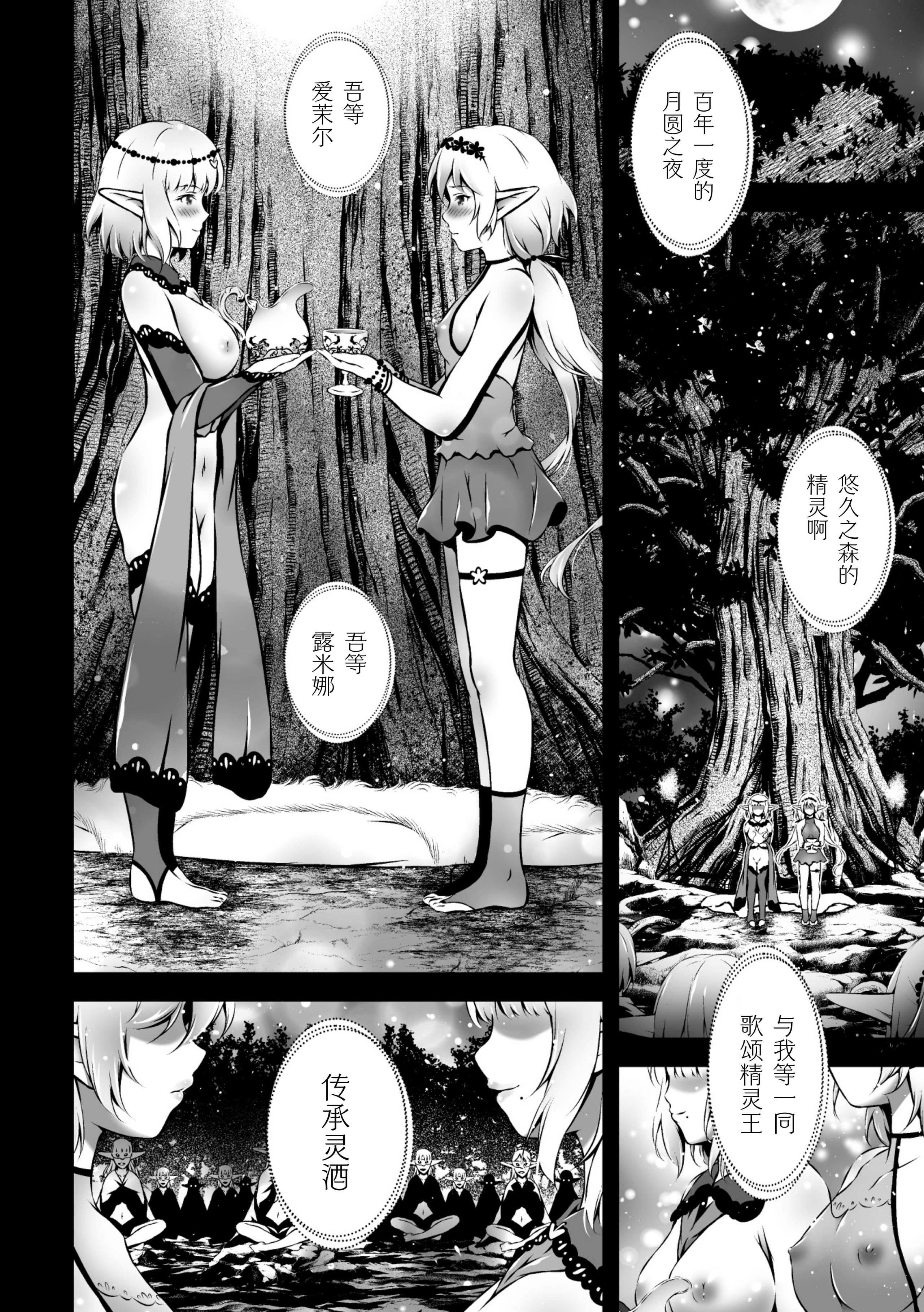 [アンソロジー] 二次元コミックマガジン 近親百合エッチ Vol.2 [DL版][透明聲彩漢化組]44.jpg