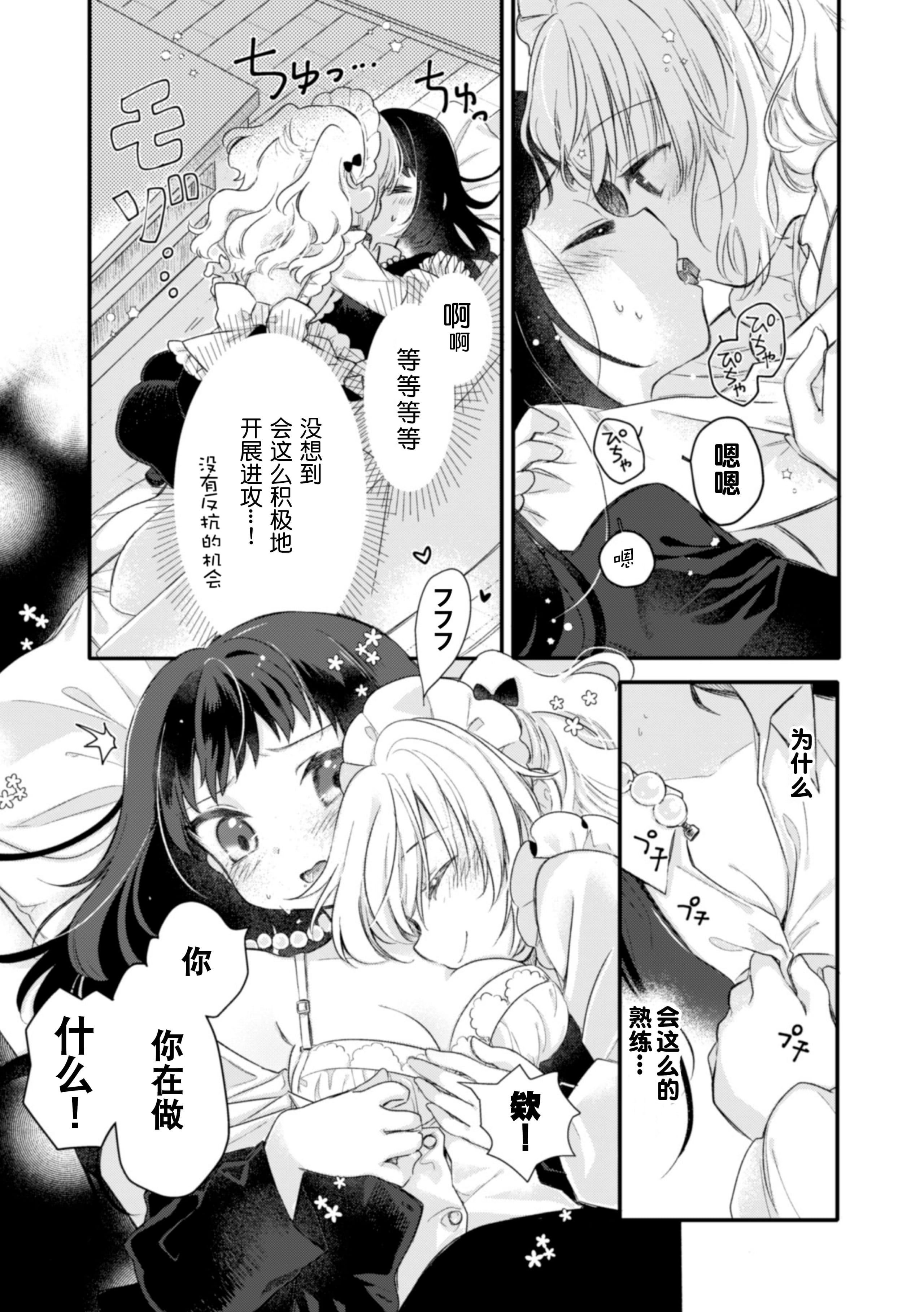 [アンソロジー] 二次元コミックマガジン 近親百合エッチ Vol.2 [DL版][透明聲彩漢化組]28.jpg