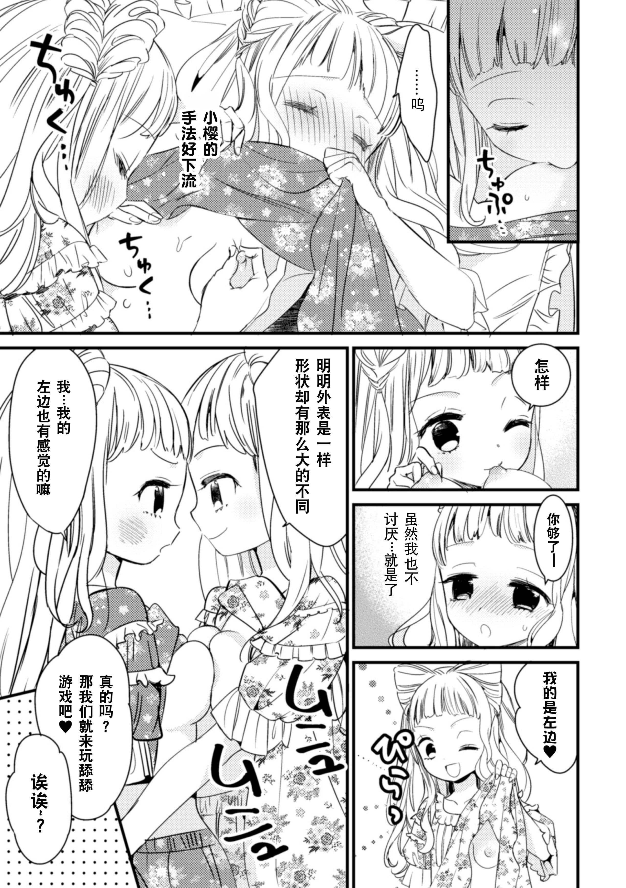 [アンソロジー] 二次元コミックマガジン 近親百合エッチ Vol.2 [DL版][透明聲彩漢化組]61.jpg