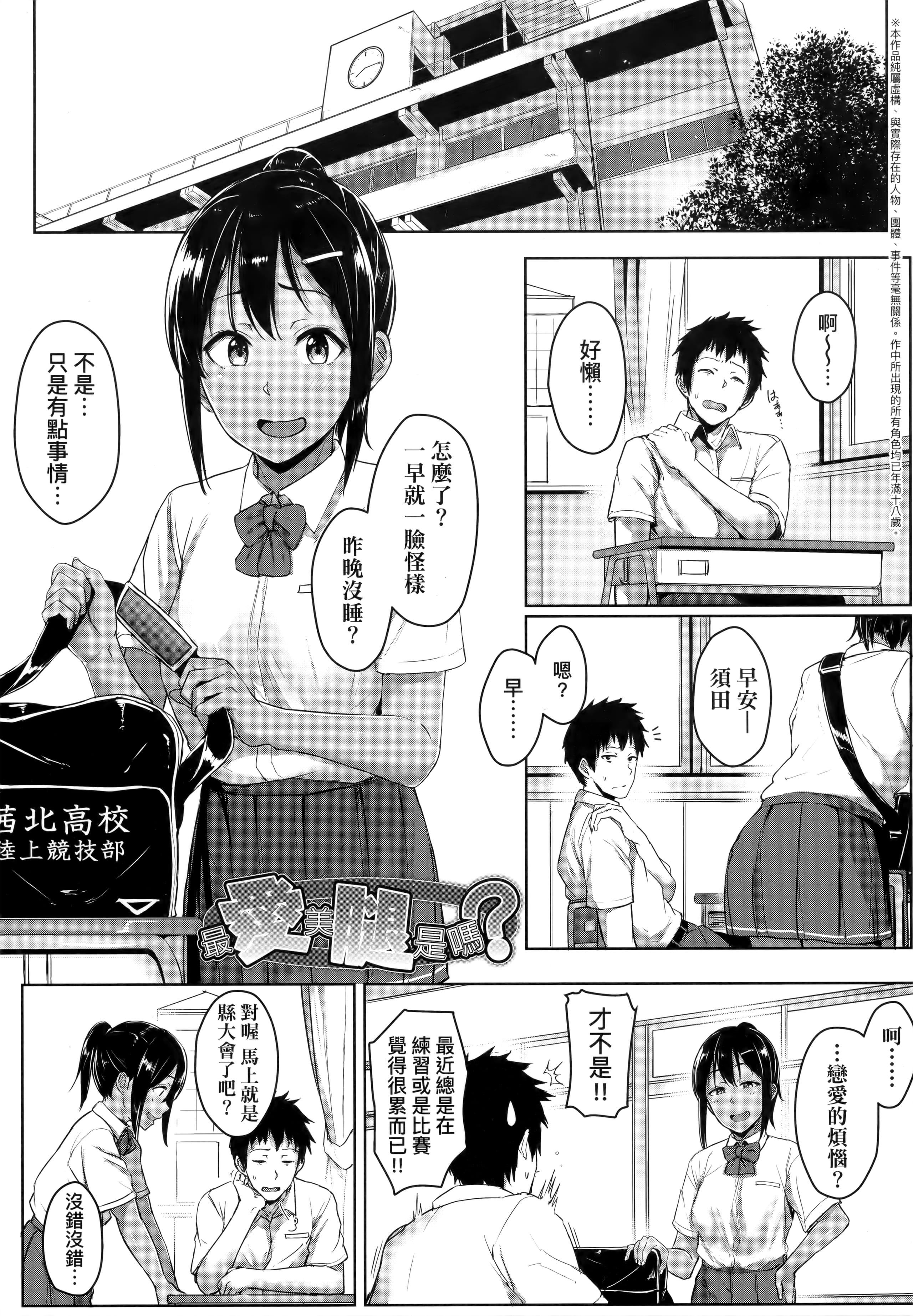 [葵井ちづる] イジワルコネクト壞心眼的肉體接觸 [中國翻訳]74.jpg