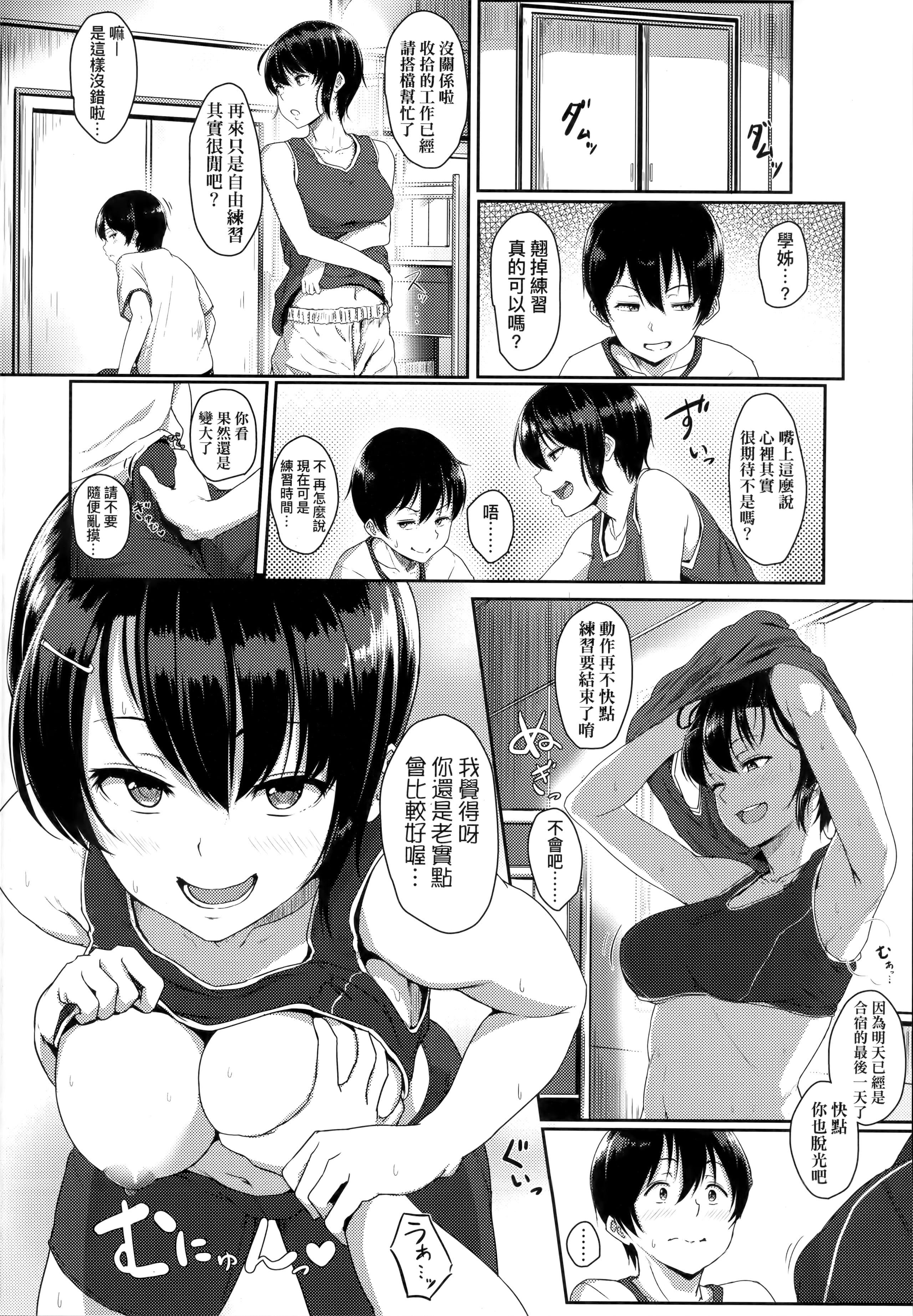 [葵井ちづる] イジワルコネクト壞心眼的肉體接觸 [中國翻訳]169.jpg