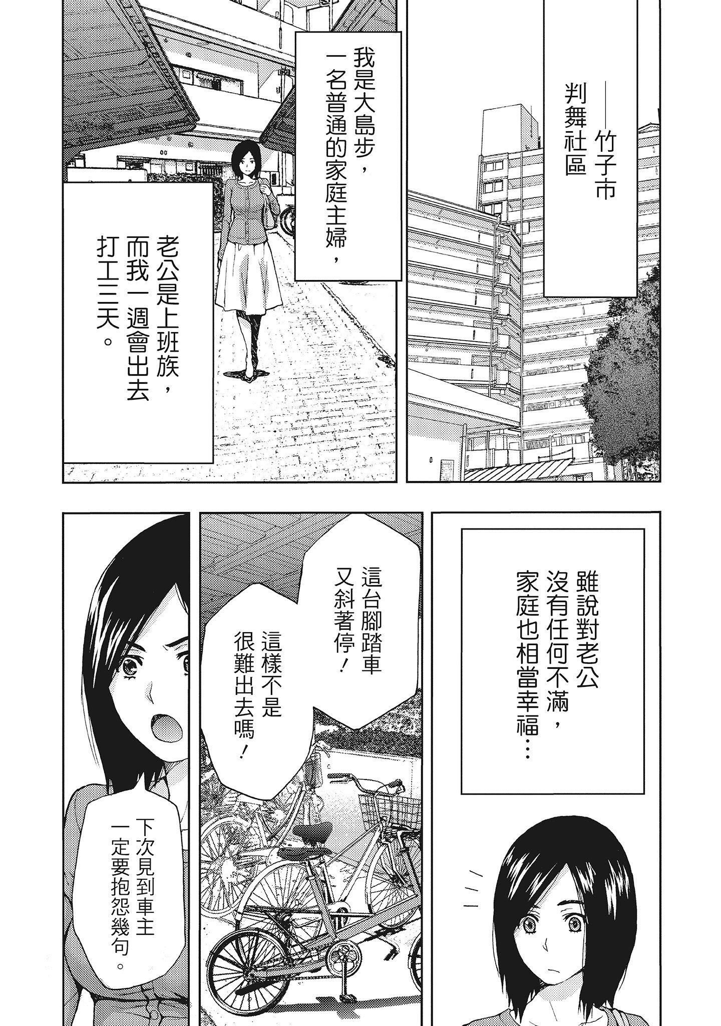 [東タイラ] 晝下がり、妻の事情。 [中國翻訳]57.jpg