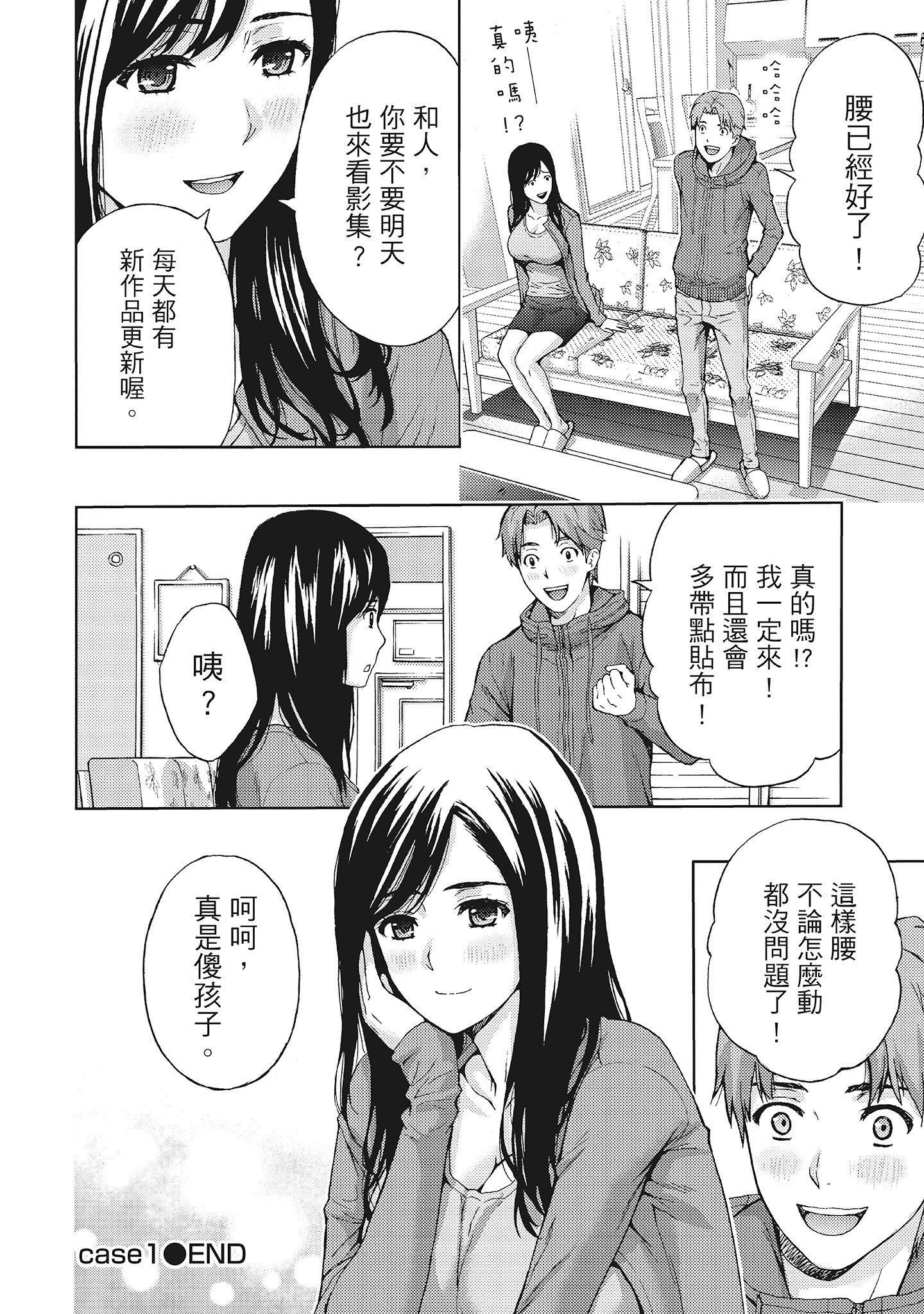 [東タイラ] 晝下がり、妻の事情。 [中國翻訳]28.jpg