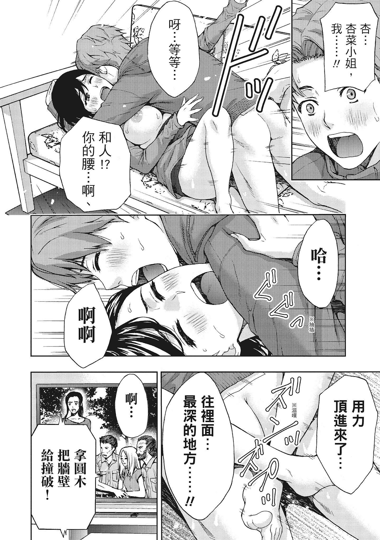 [東タイラ] 晝下がり、妻の事情。 [中國翻訳]24.jpg