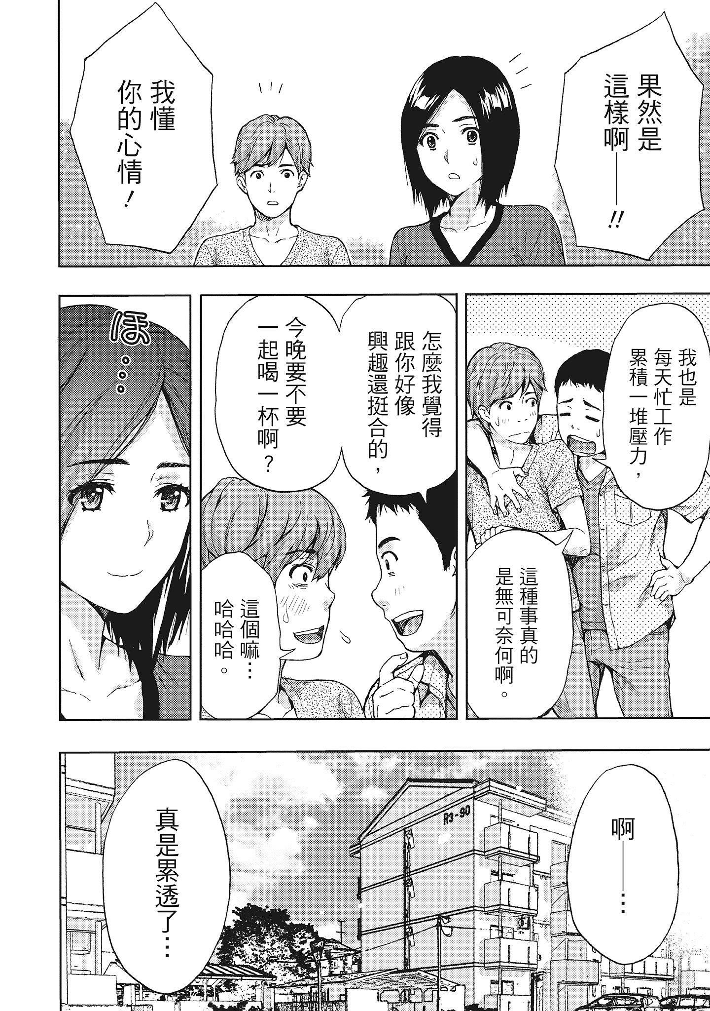 [東タイラ] 晝下がり、妻の事情。 [中國翻訳]124.jpg