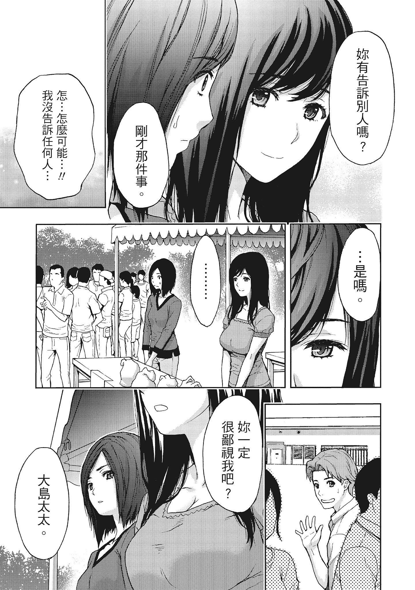 [東タイラ] 晝下がり、妻の事情。 [中國翻訳]119.jpg