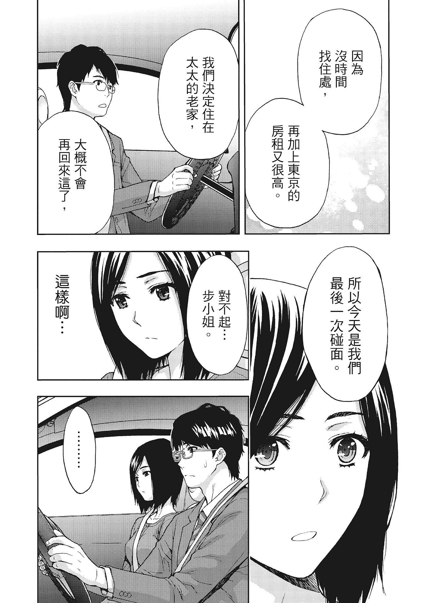 [東タイラ] 晝下がり、妻の事情。 [中國翻訳]61.jpg