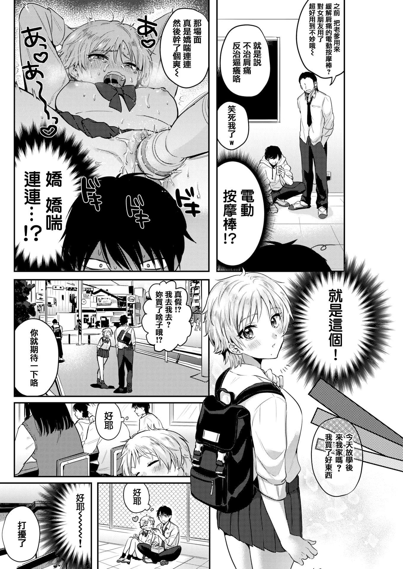 [外山じごく] エキセントリックラブ [期遠重制] [無修正] [單行本]137.jpg