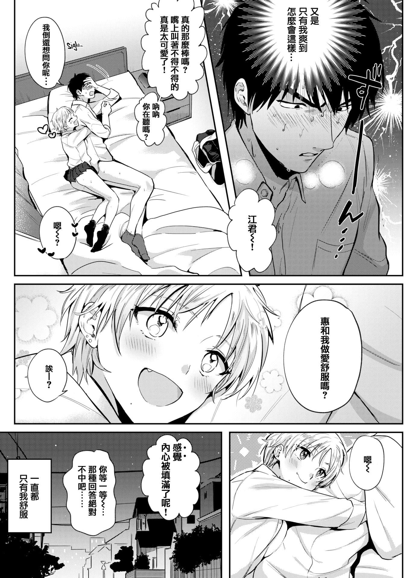 [外山じごく] エキセントリックラブ [期遠重制] [無修正] [單行本]135.jpg