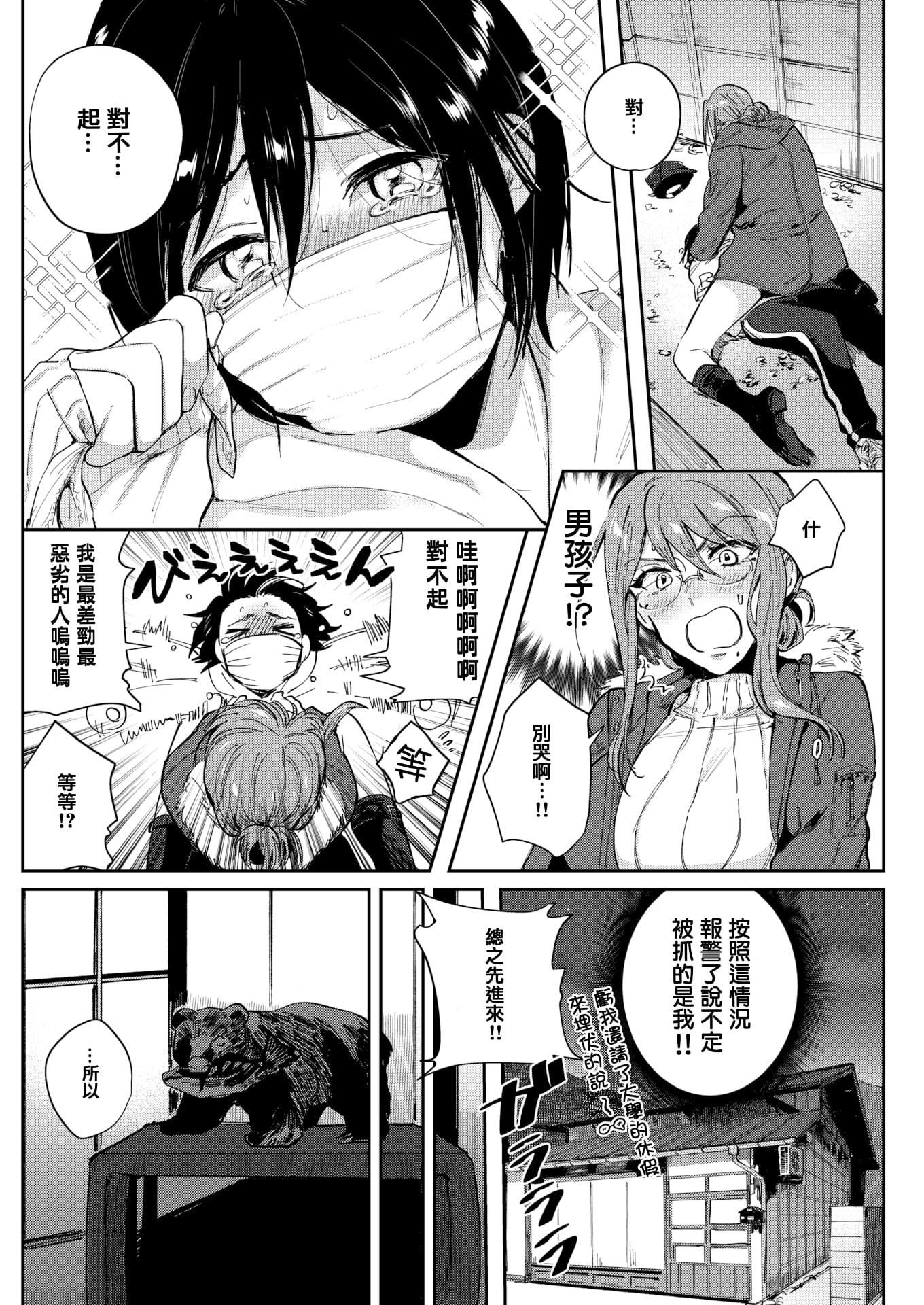 [外山じごく] エキセントリックラブ [期遠重制] [無修正] [單行本]155.jpg