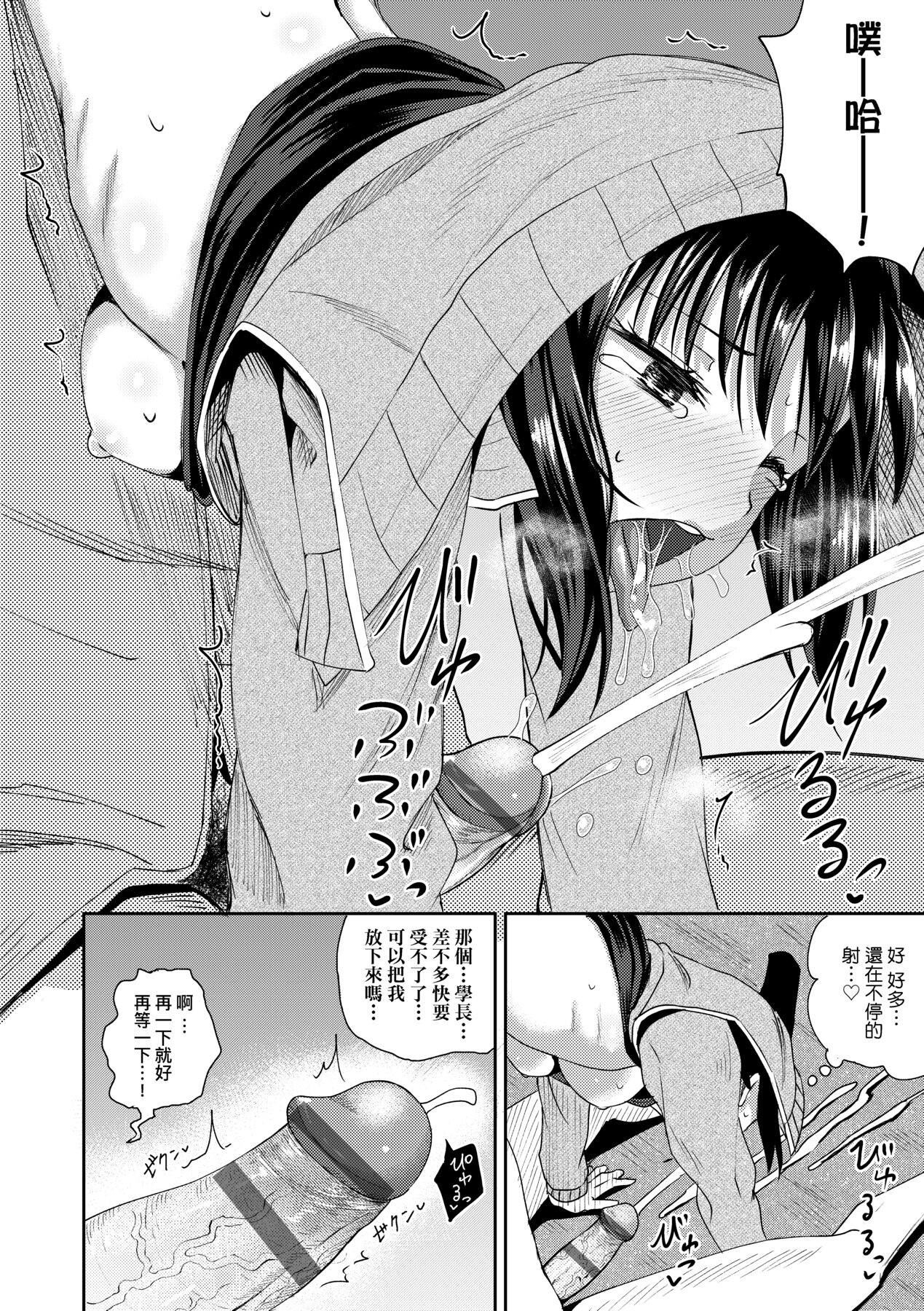 [ぽんこっちゃん] やらしい気分になるアプリ♡ 姉と俺と妹と [中國翻訳] [DL版]151.jpg