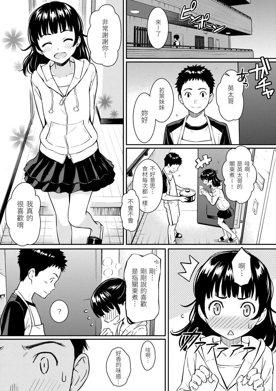 [ホムンクルス] 求愛エトランゼ [中國翻訳] [無修正] [DL版]75.jpg