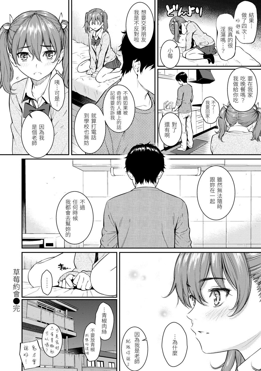 [ホムンクルス] 求愛エトランゼ [中國翻訳] [無修正] [DL版]74.jpg